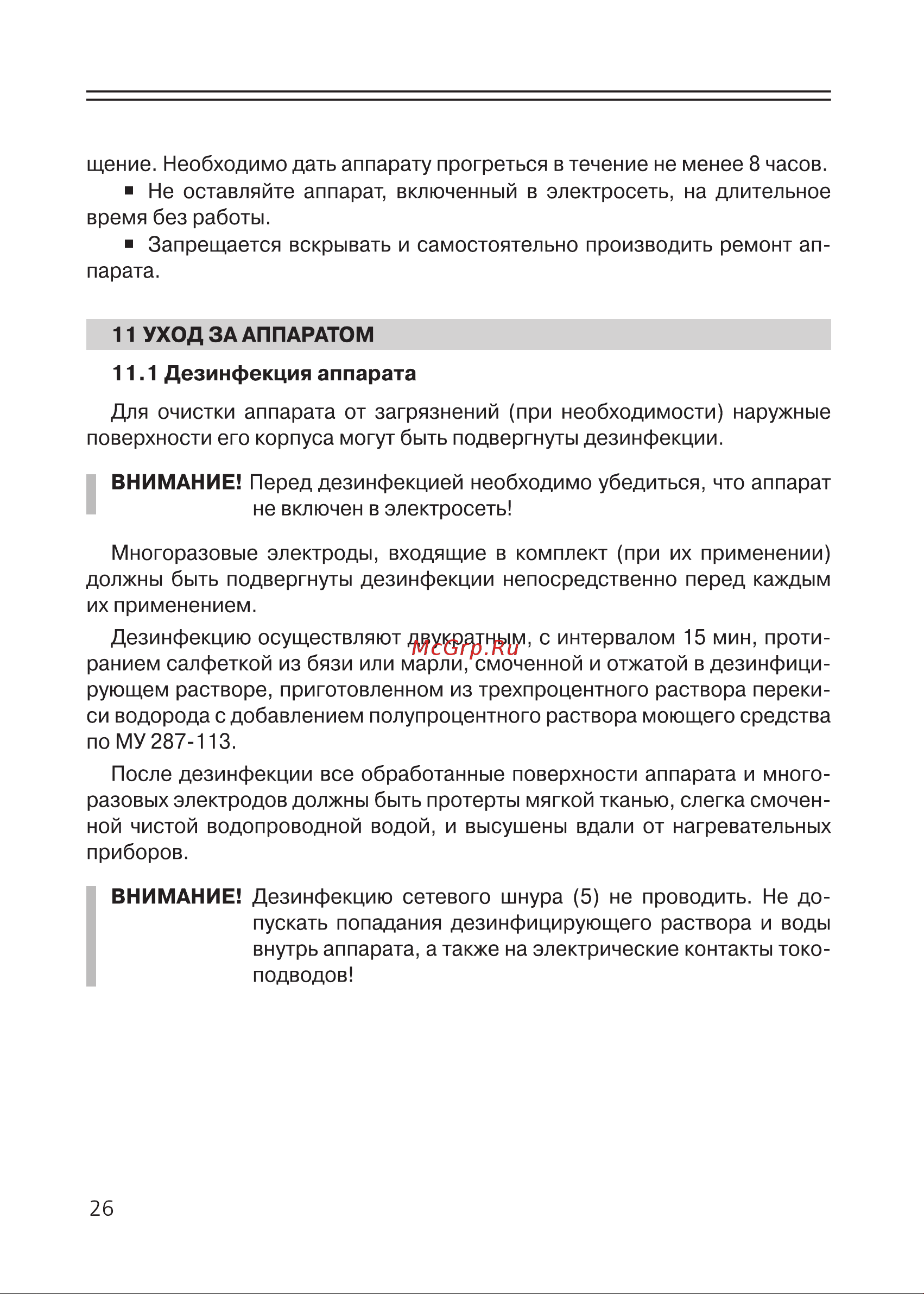 Selfdocs Надежда Инструкция по эксплуатации онлайн [24/32] 653453