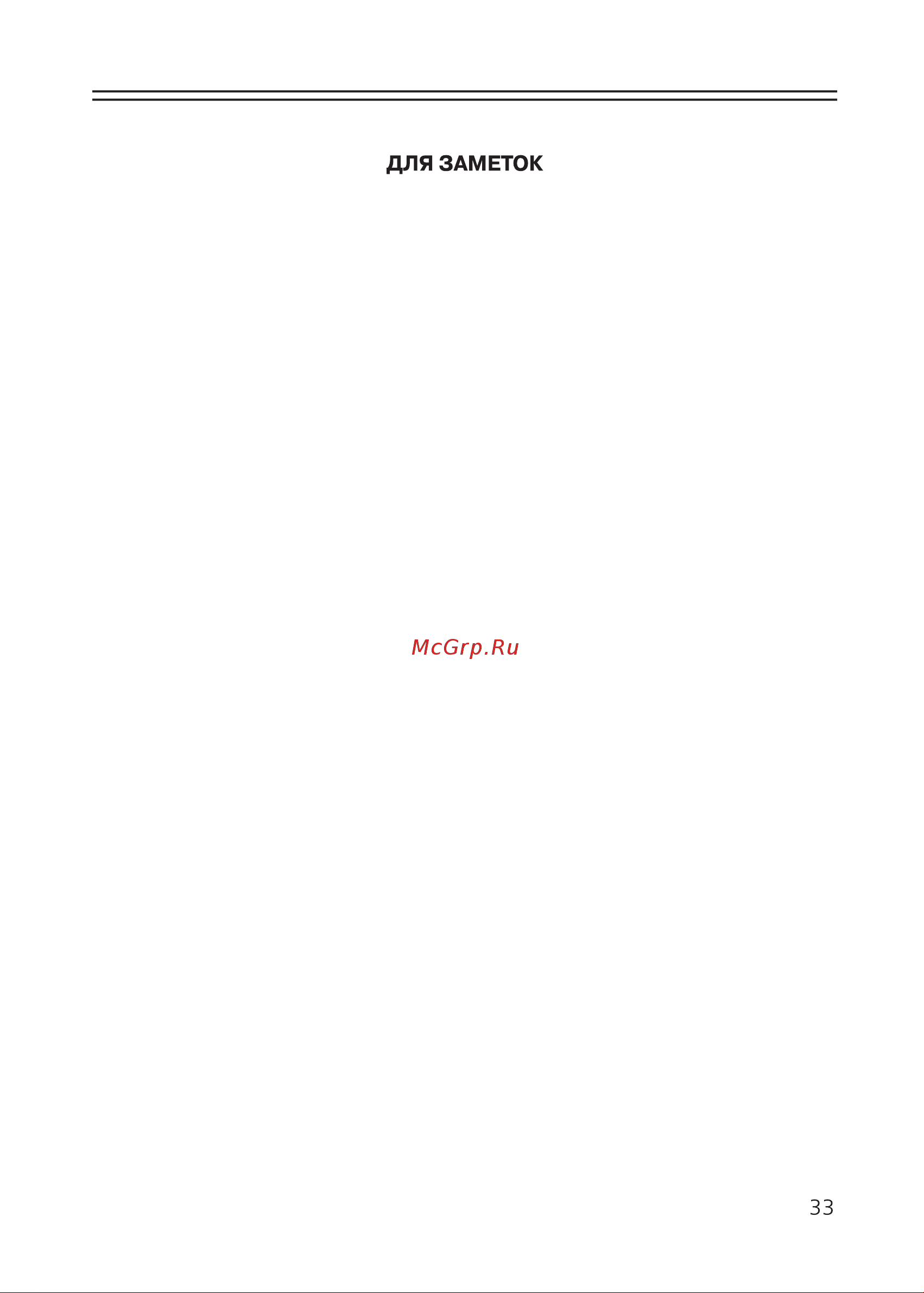 Selfdocs Надежда Инструкция по эксплуатации онлайн [31/32] 653453