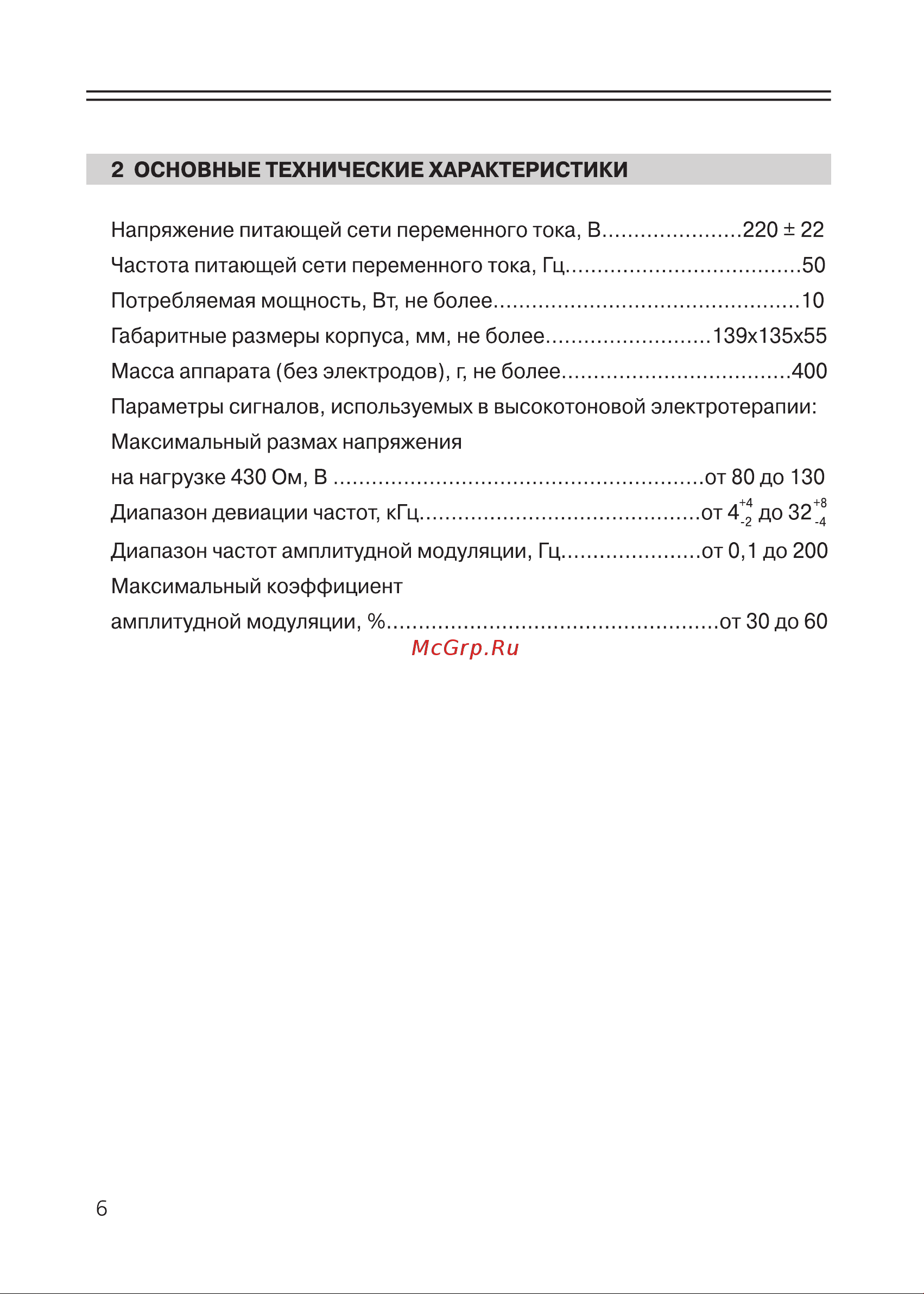 Selfdocs Надежда Инструкция по эксплуатации онлайн [4/32] 653453