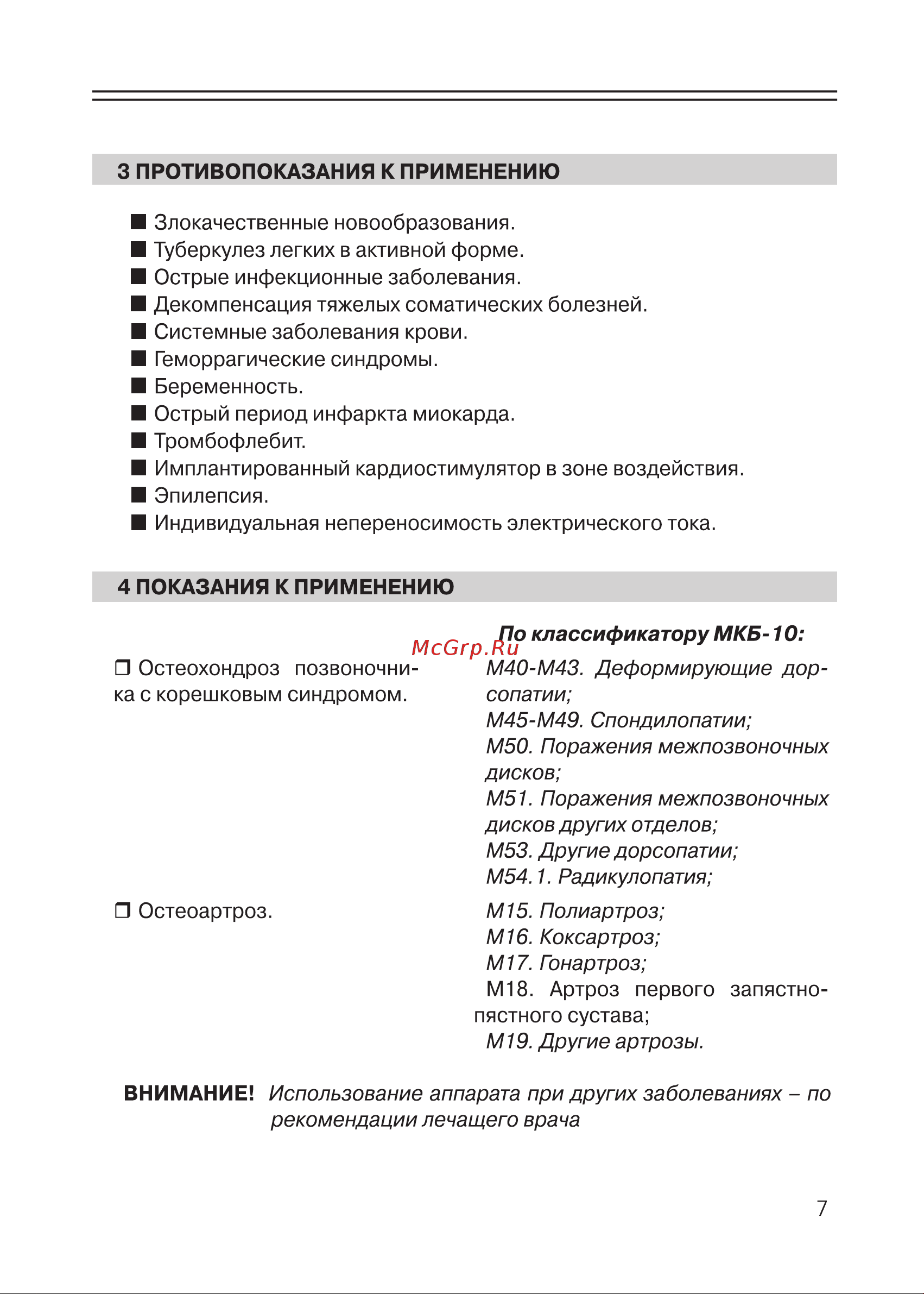 Selfdocs Надежда Инструкция по эксплуатации онлайн [5/32] 653453