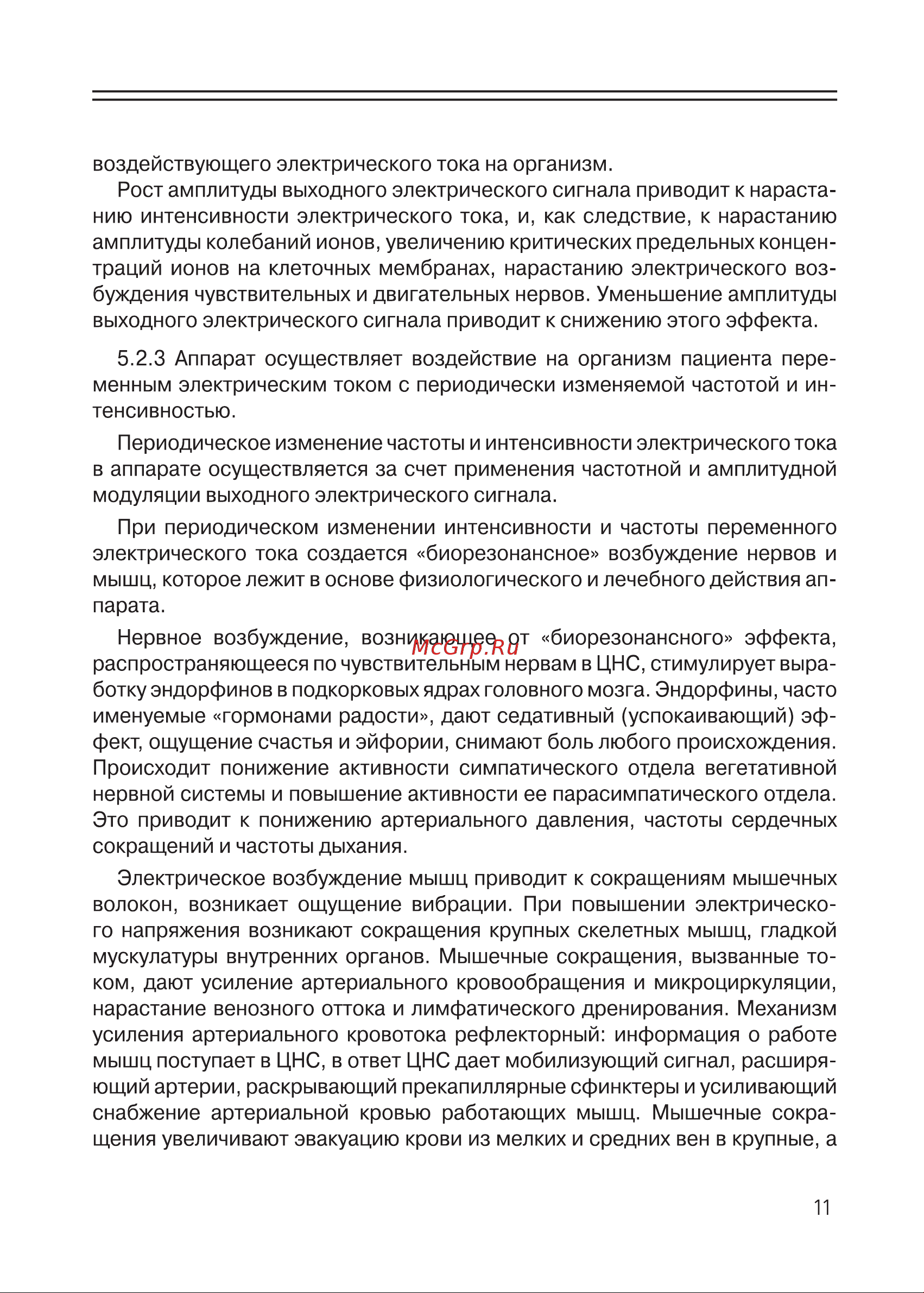 Selfdocs Надежда Инструкция по эксплуатации онлайн [9/32] 653453