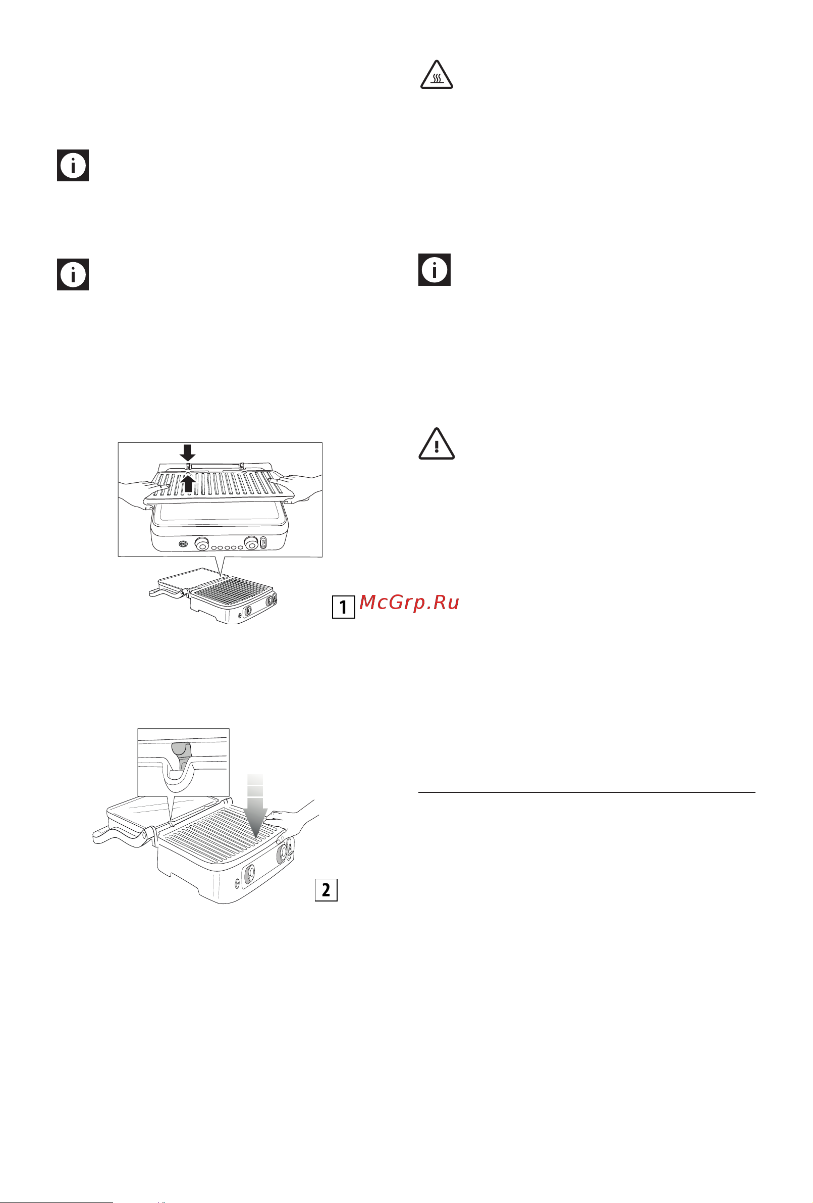 Delonghi CGH1130DP [7/27] Для того чтобы снять плиты