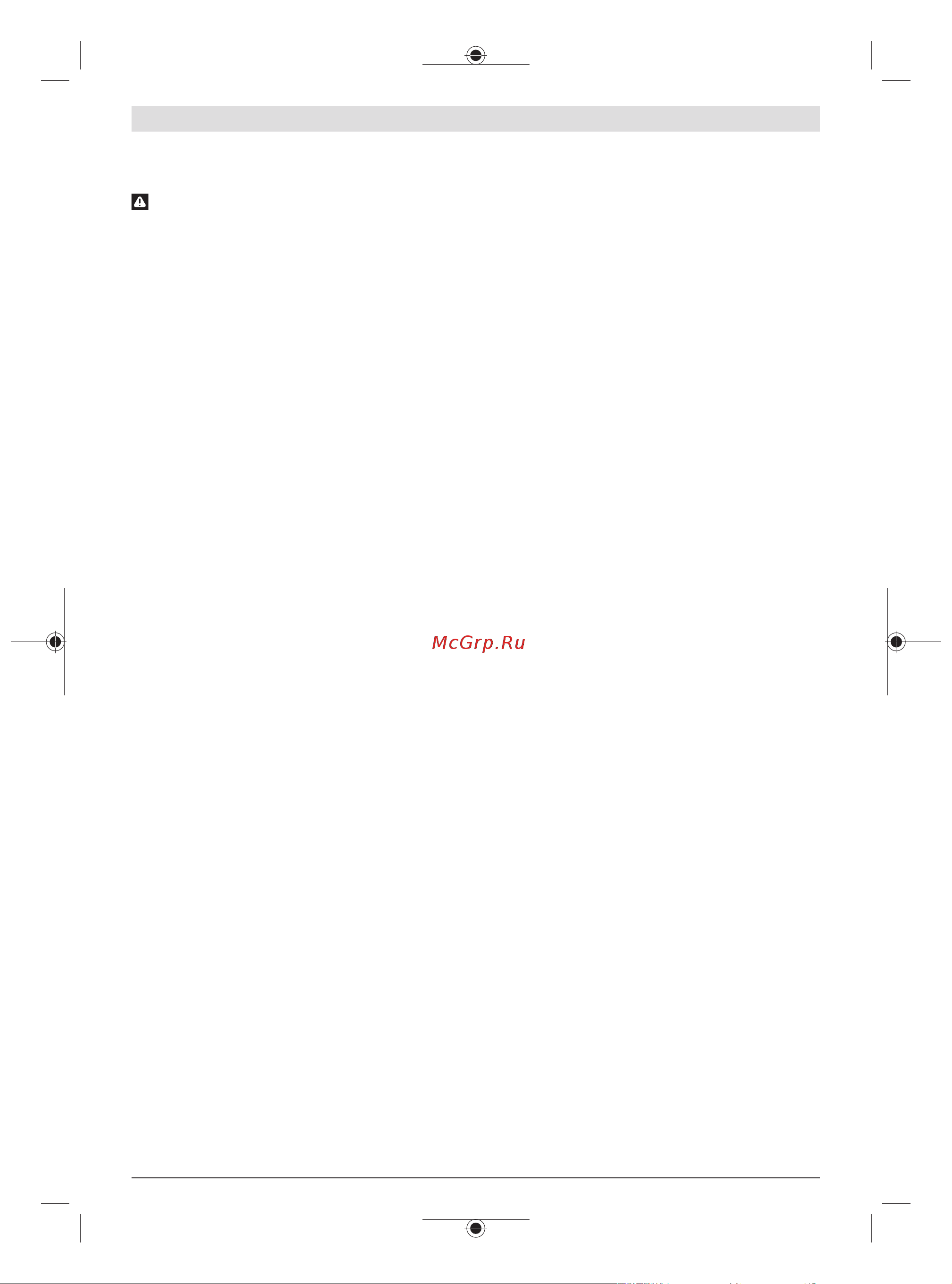 Bosch 0600833100 [226/262] Darbo vietos saugumas