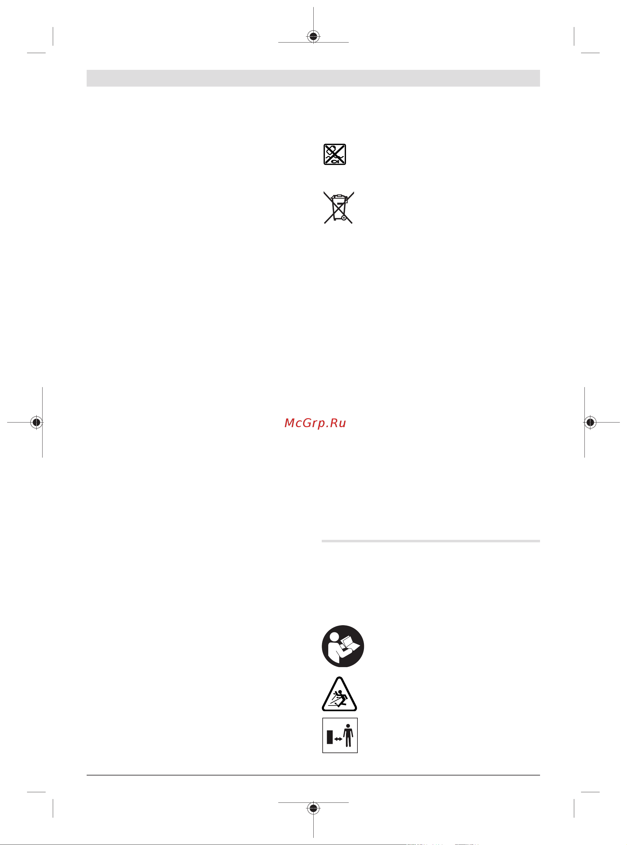 Bosch 0600833100 [94/262] Sembollerin açıklaması