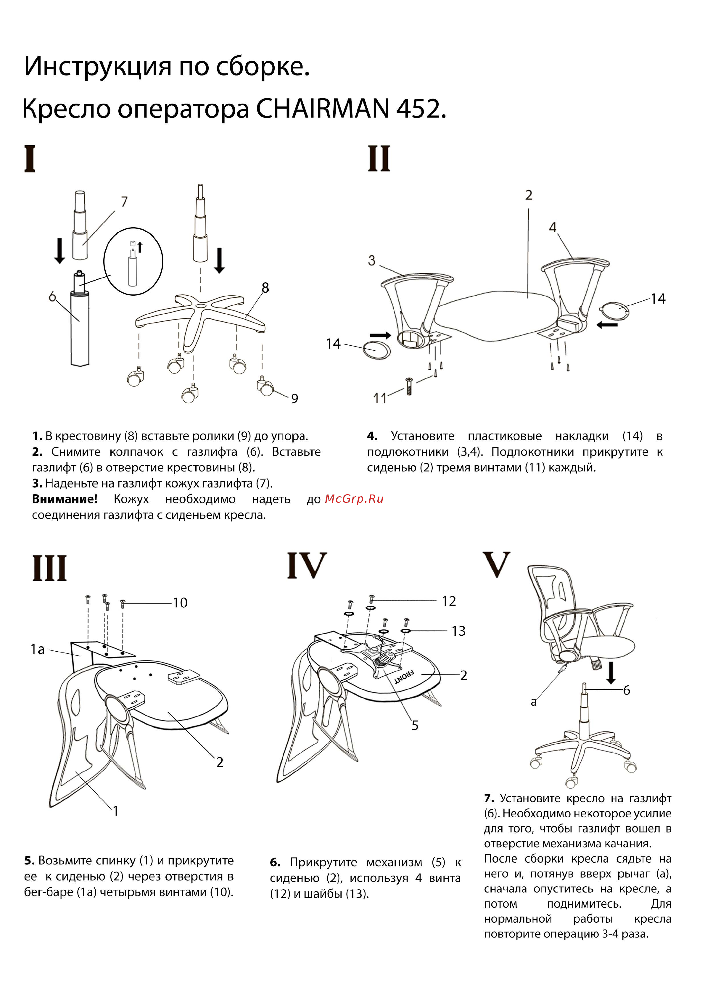 CHAIRMAN 452 [2/3] Страница 2