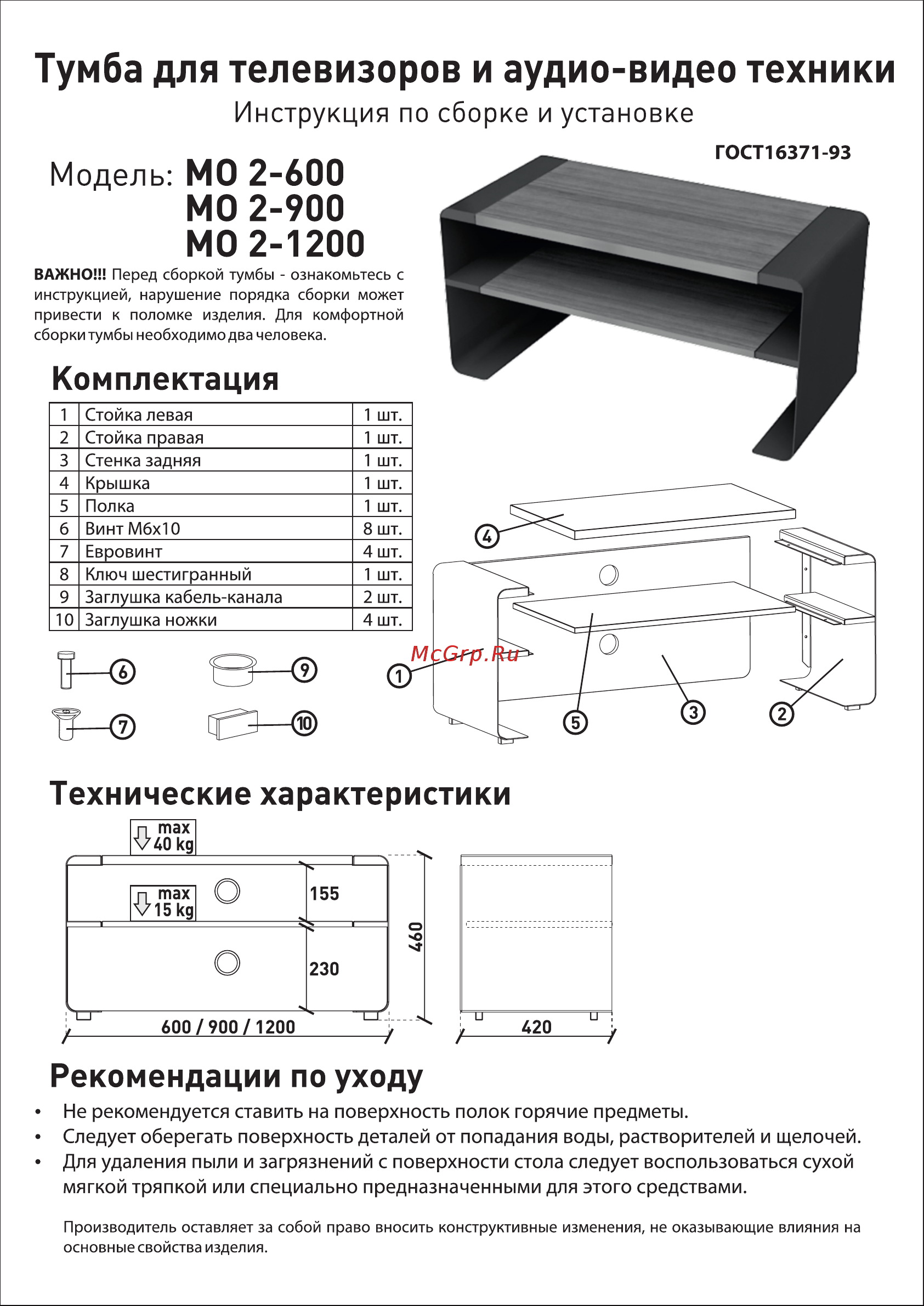 Novigo MО2-900-301 Инструкция по эксплуатации онлайн