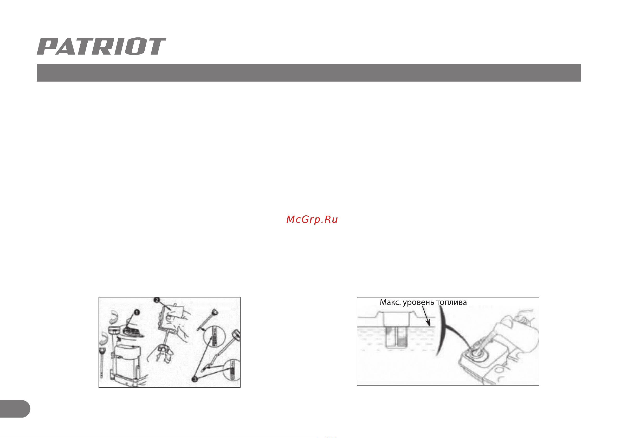 Patriot PT 52 LS [11/17] Описание сборки и подготовка к работе