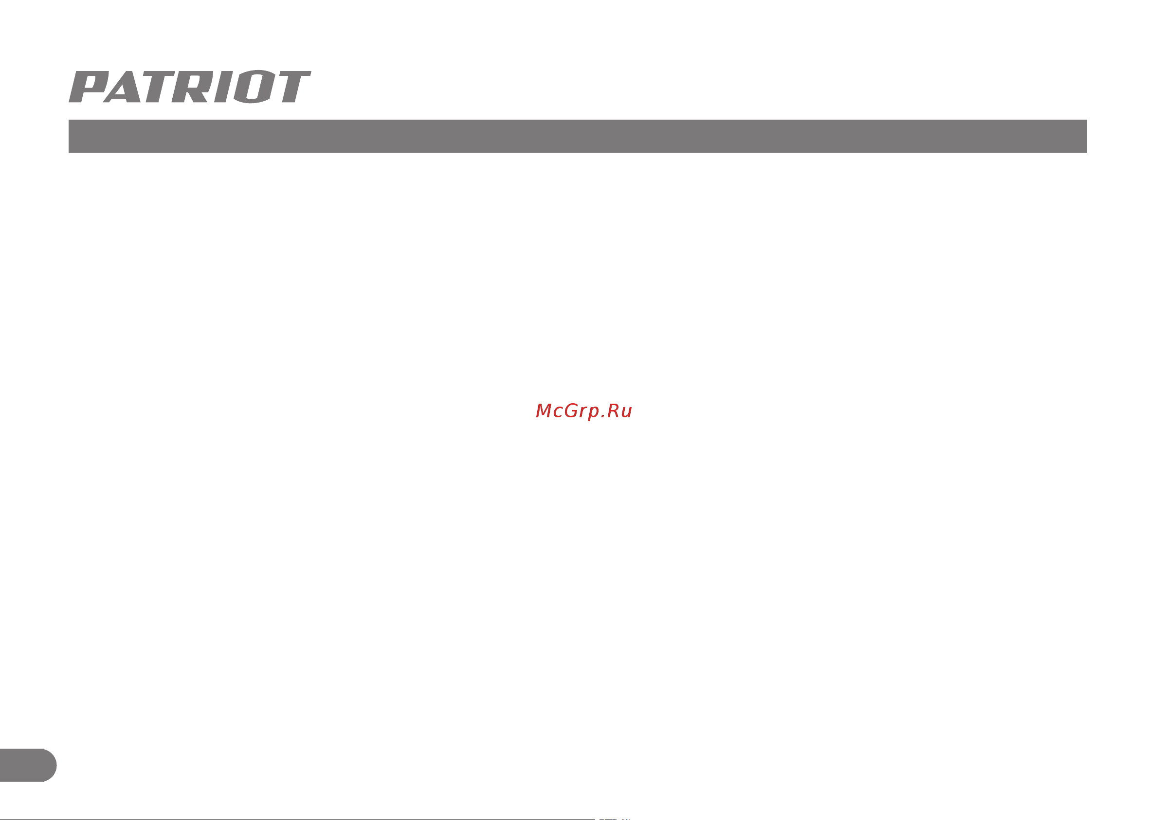 Patriot PT 52 LS [13/17] Порядок работы