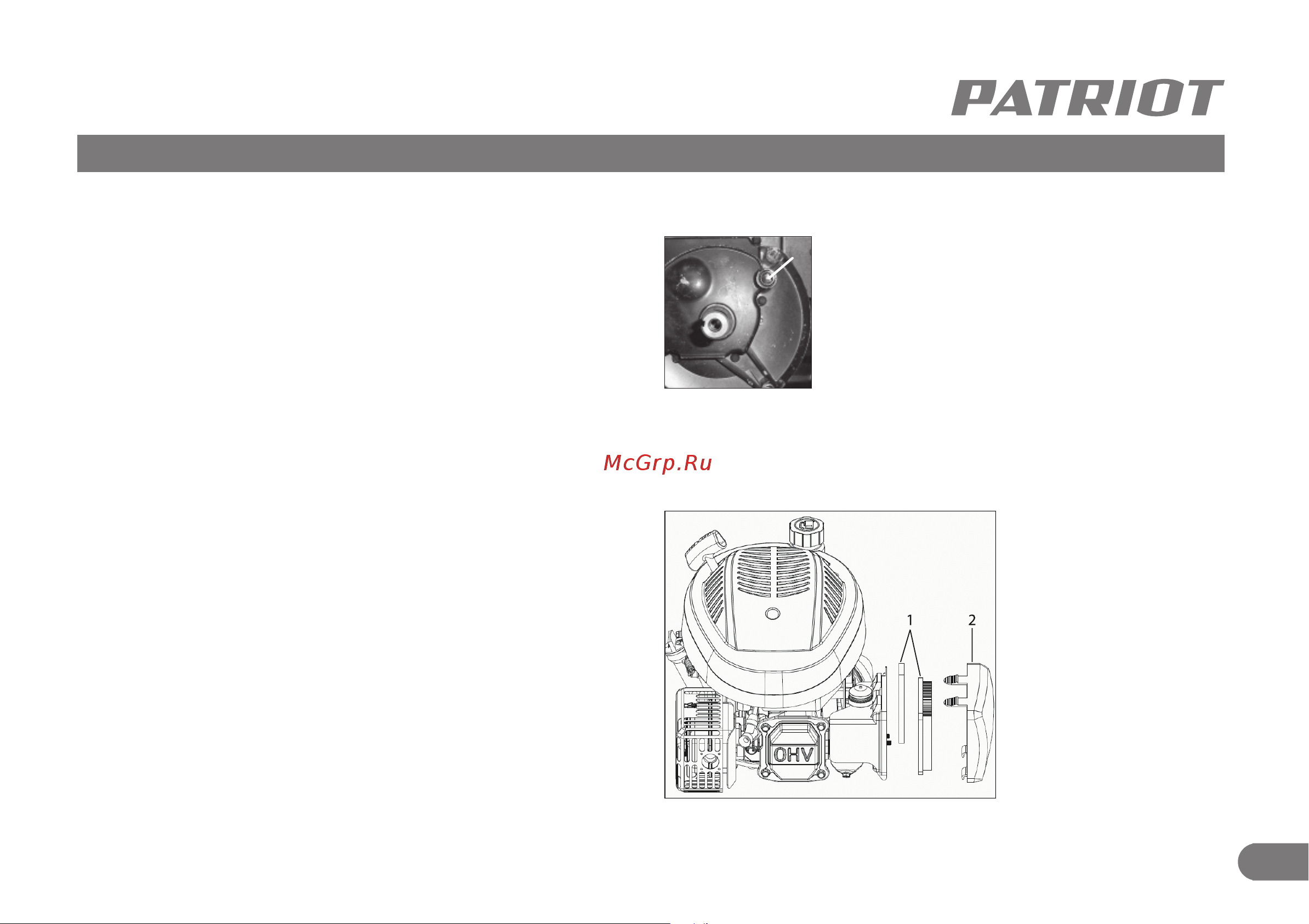 Patriot PT 52 LS [14/17] Техническое обслуживание