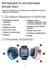 Кнопка Жизни Aimoto Start Blue (9900102) Инструкция по эксплуатации