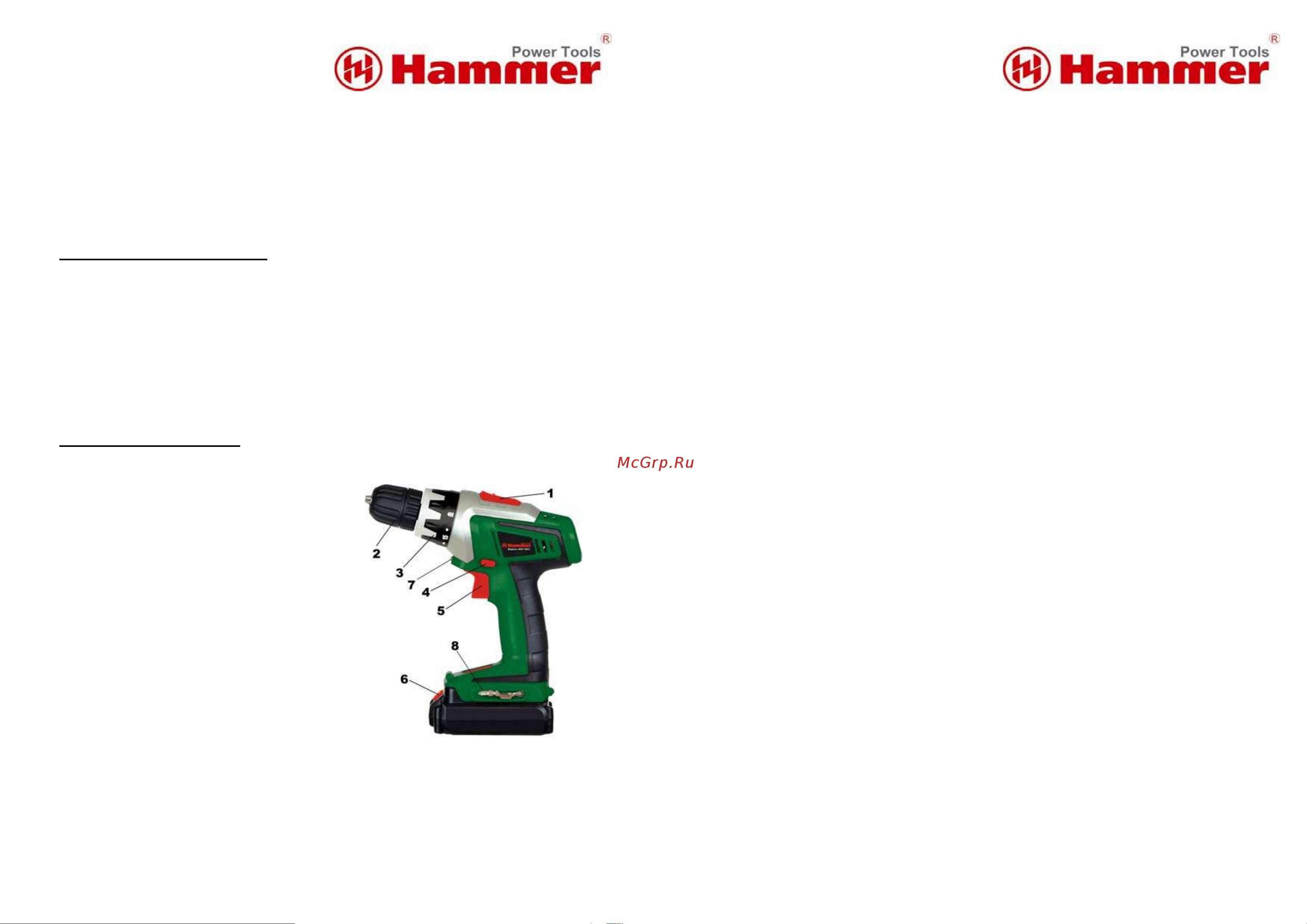 Hammer Flex ACD182 [2/8] Hammer