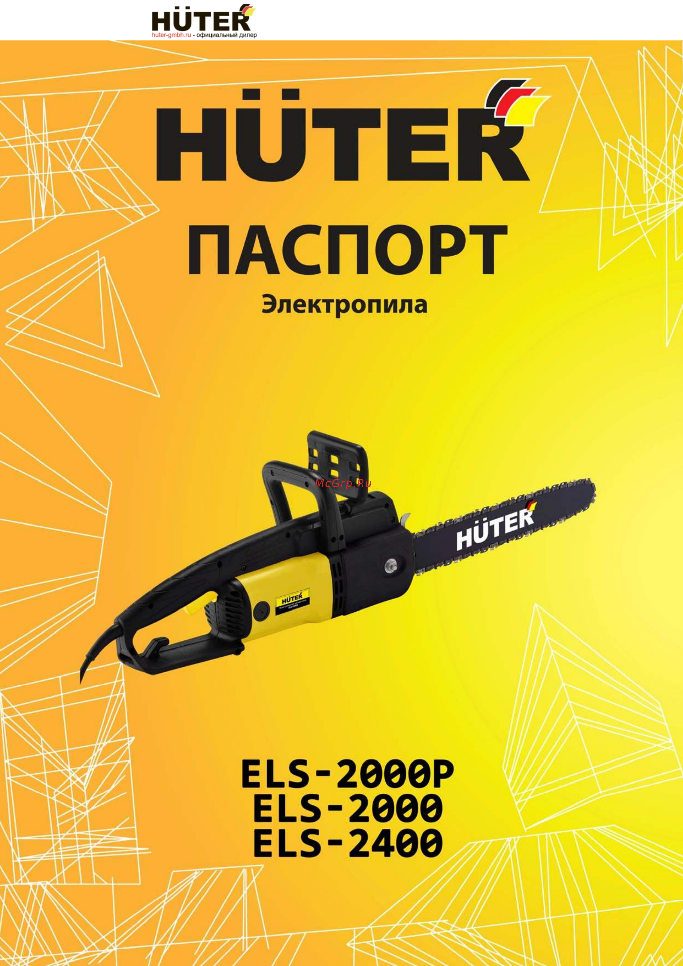Huter ЭЛЕКТРОПИЛА ELS-2000P Инструкция по эксплуатации онлайн