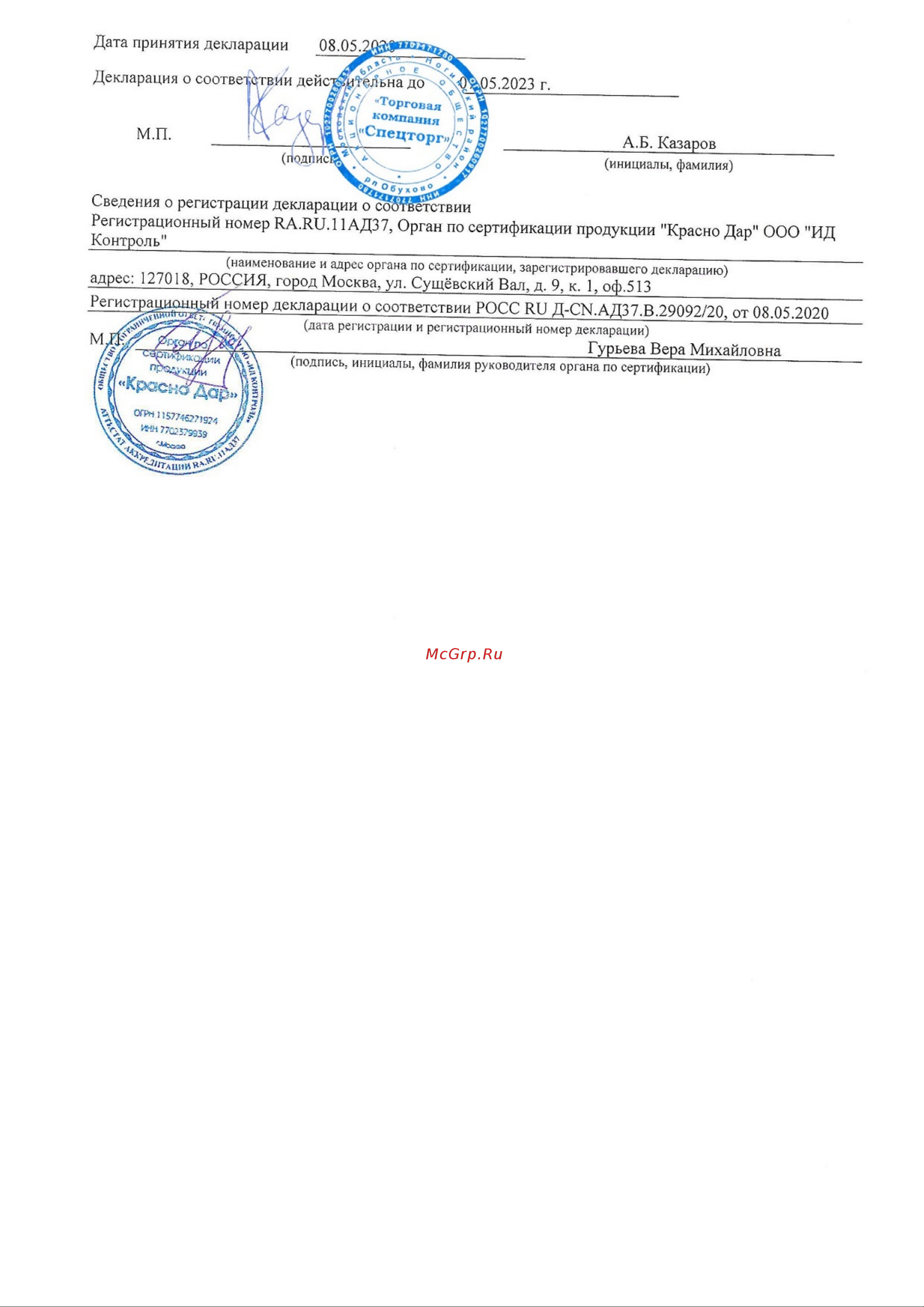 Hitt Melodie Plus H01024 2.5л со свистком Инструкция по эксплуатации онлайн [2/2] 783777