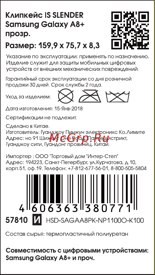 Interstep HSD-SAGAA8PK-NP1100O-K100 Инструкция по эксплуатации онлайн