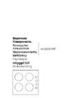 Beko HII 64500 FHT Инструкция по эксплуатации