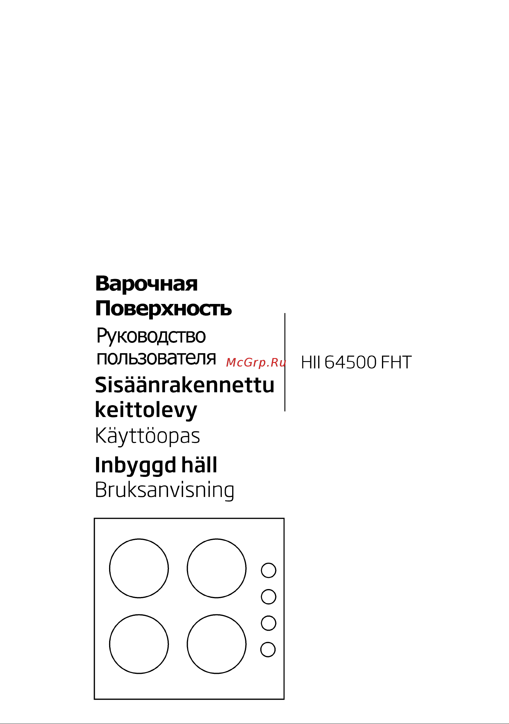 Beko HII 64500 FHT Инструкция по эксплуатации онлайн
