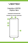 Vertex Nero 4G (Black) Инструкция по эксплуатации