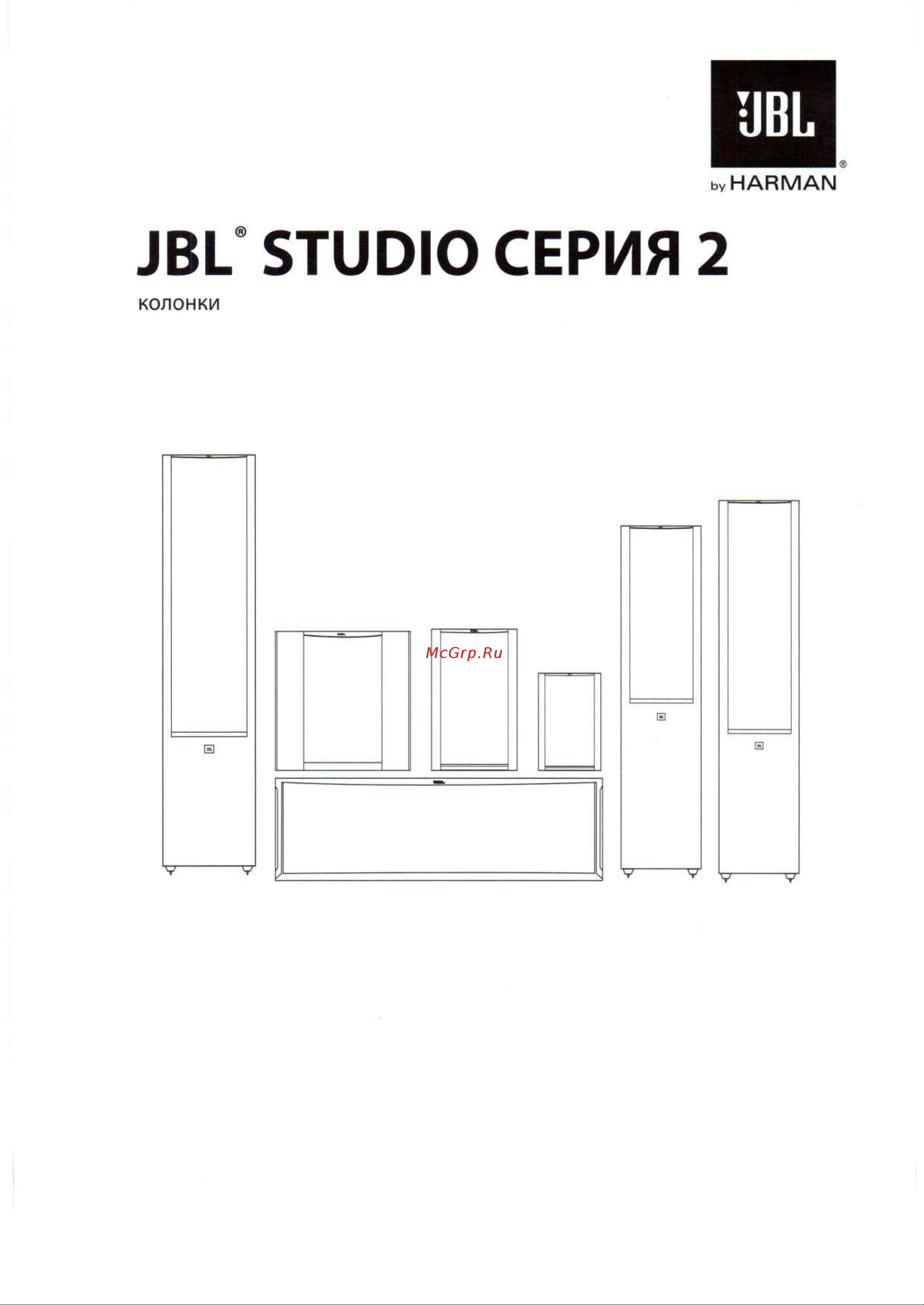 JBL STUDIO280 Инструкция по эксплуатации онлайн