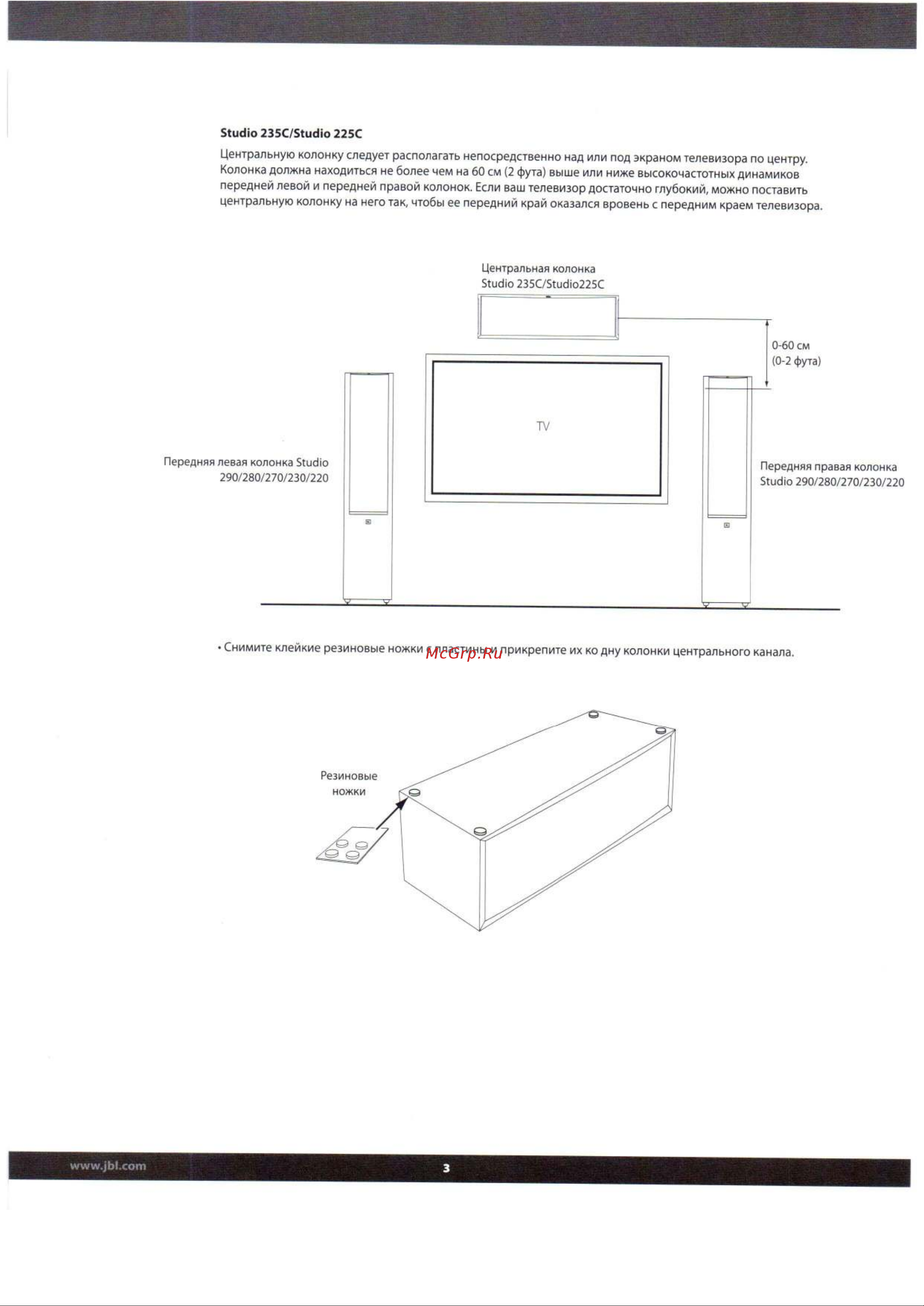 JBL STUDIO280 Инструкция по эксплуатации онлайн [4/8] 654292