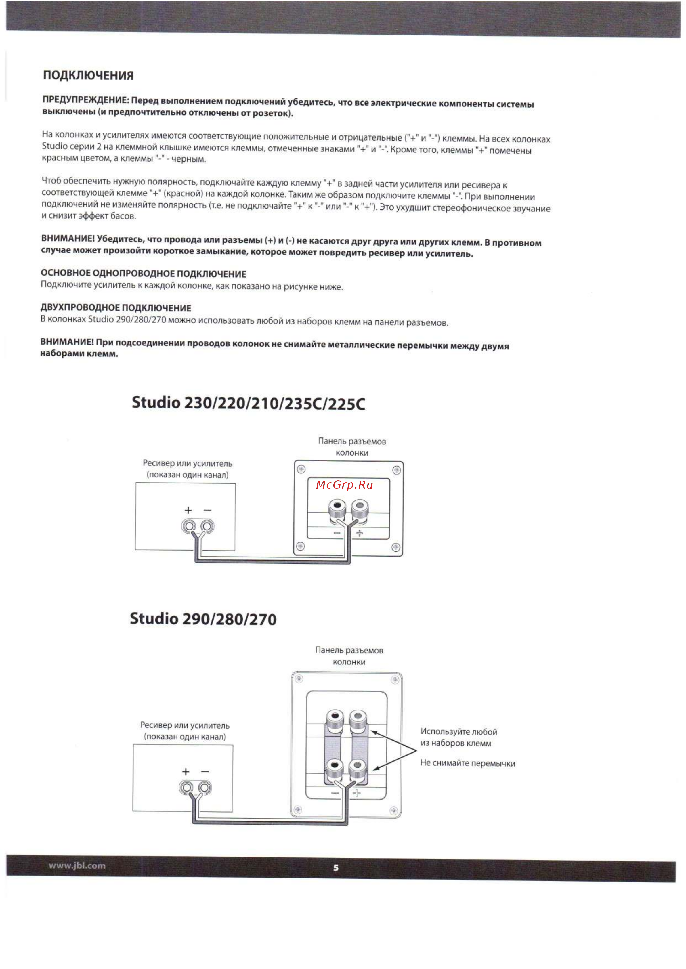JBL STUDIO280 [6/8] Studio 230 220 210 235с 225с