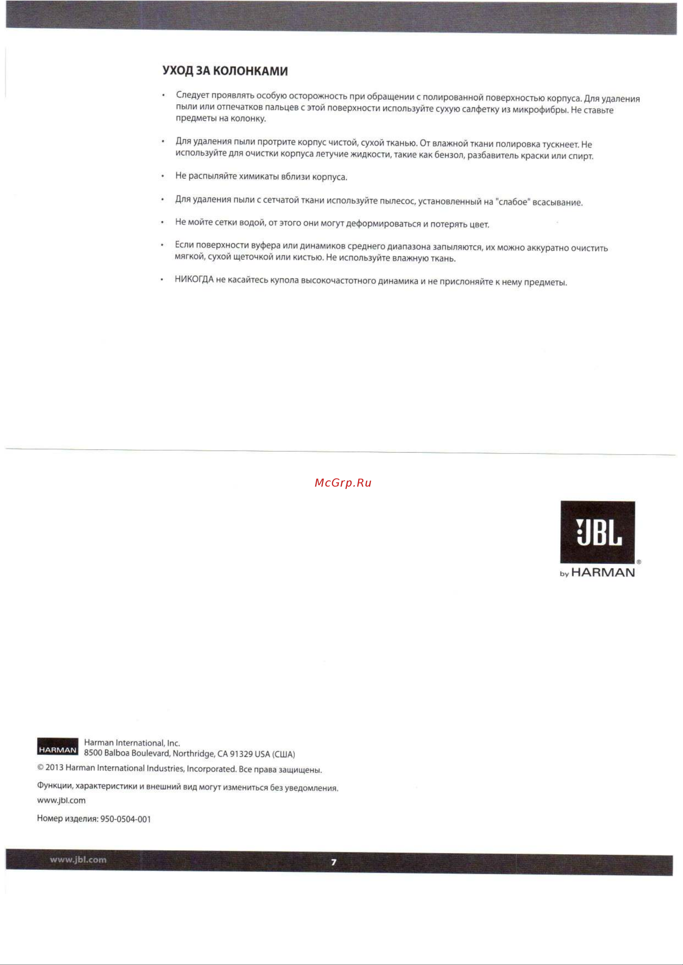 JBL STUDIO280 [8/8] Harman