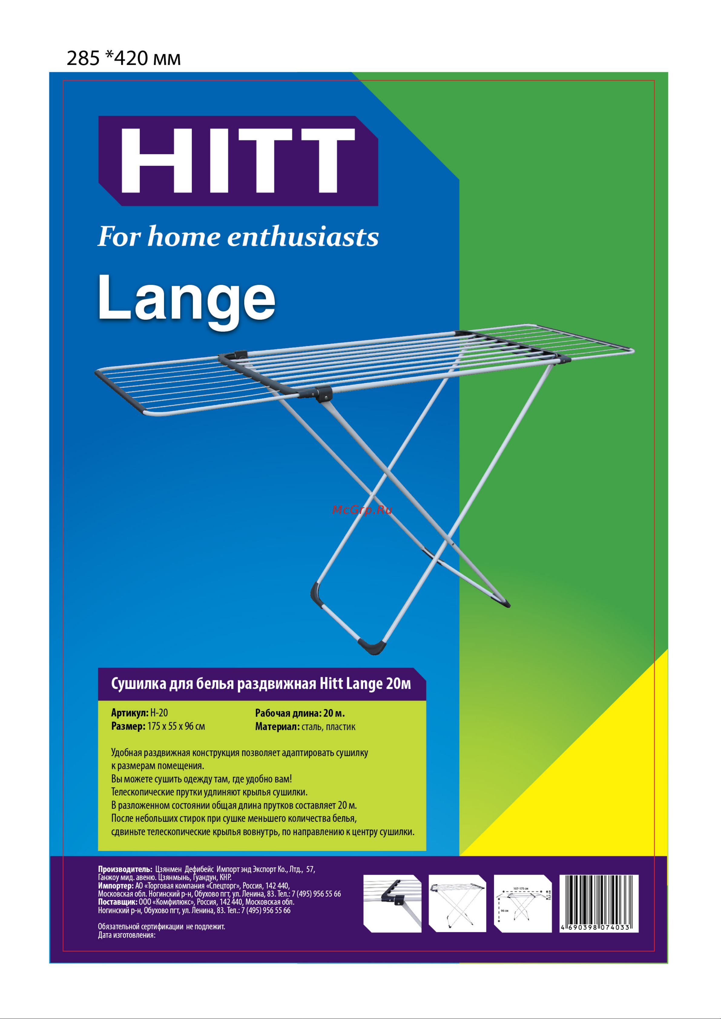 Hitt H-20 Lange 20м Инструкция по эксплуатации онлайн