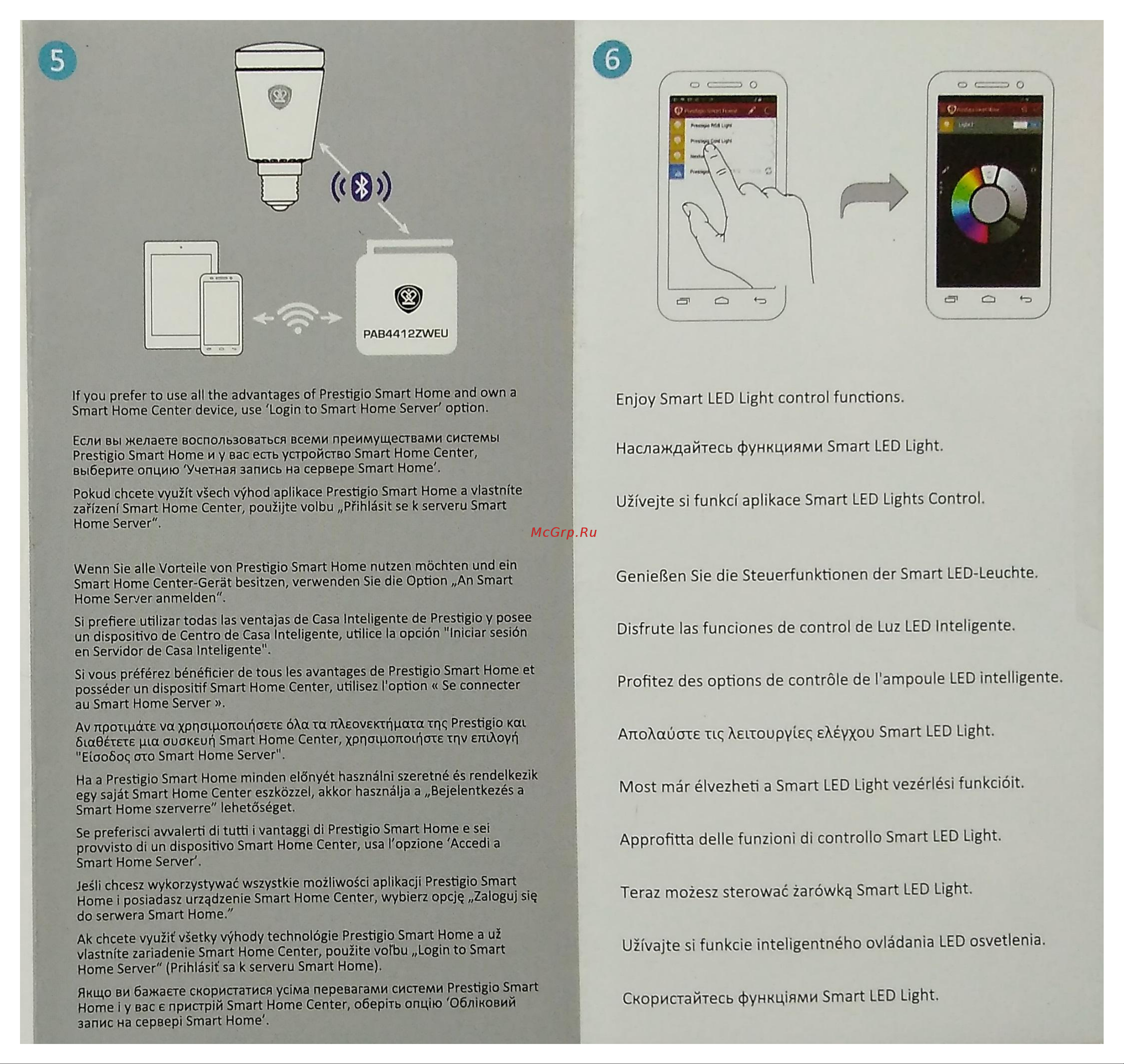 Prestigio Smart Colour LED 4W GU10 & Bluetooth (PRLED4GU10) [3/4] Smart led light