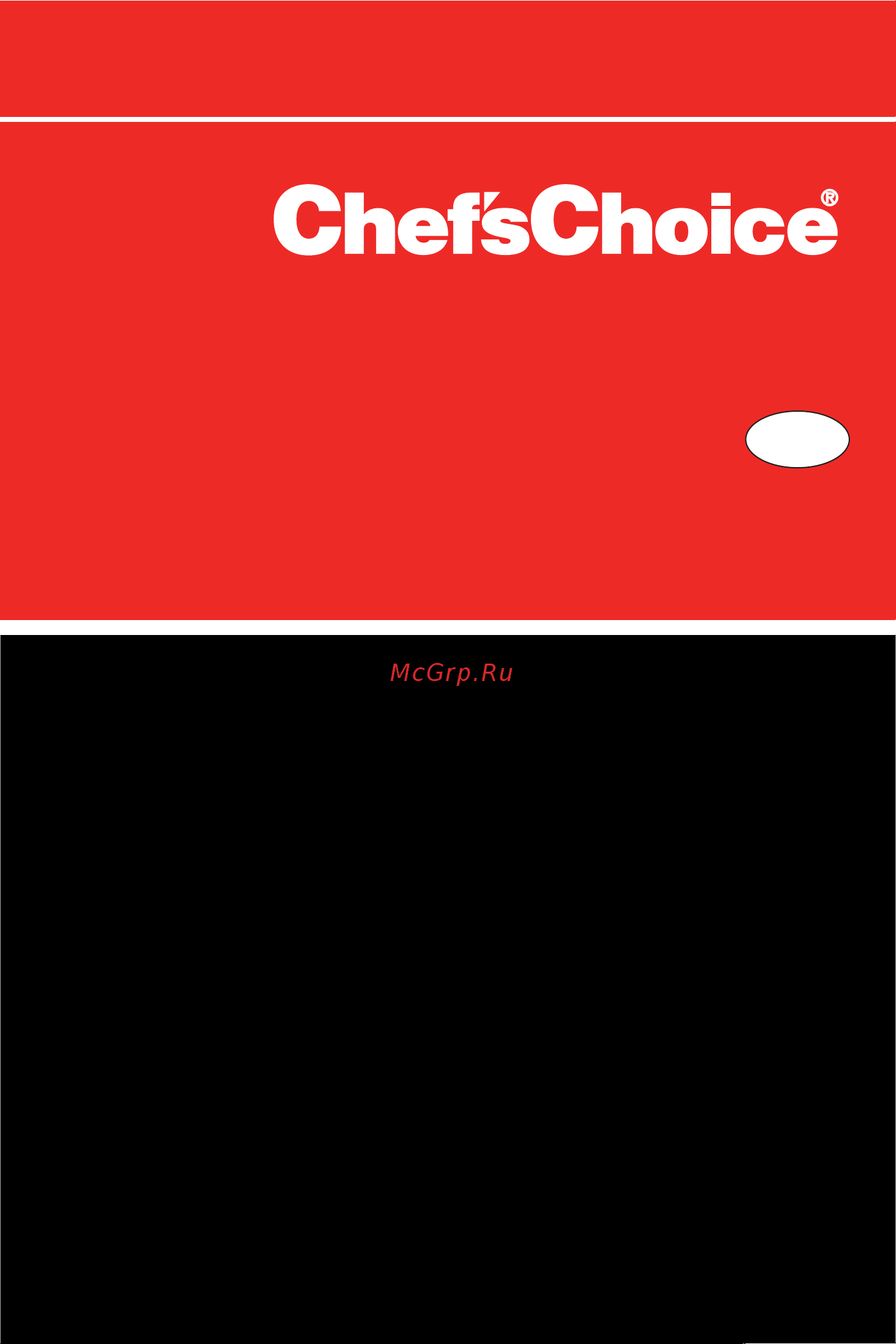 Chef\'sChoice CC220W Инструкция по эксплуатации онлайн