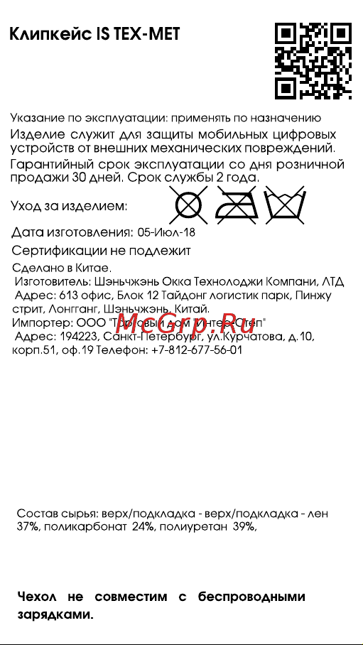 Interstep Tex-Met для Huawei Nova 3, Gray Инструкция по эксплуатации онлайн
