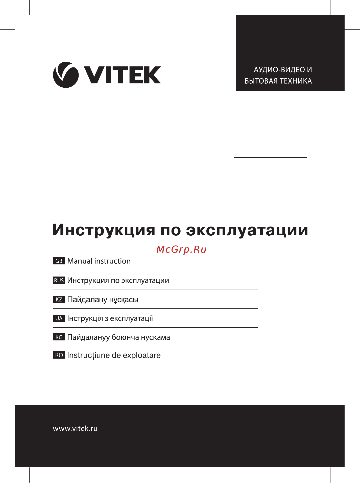 Vitek VT-6412 Инструкция по эксплуатации онлайн