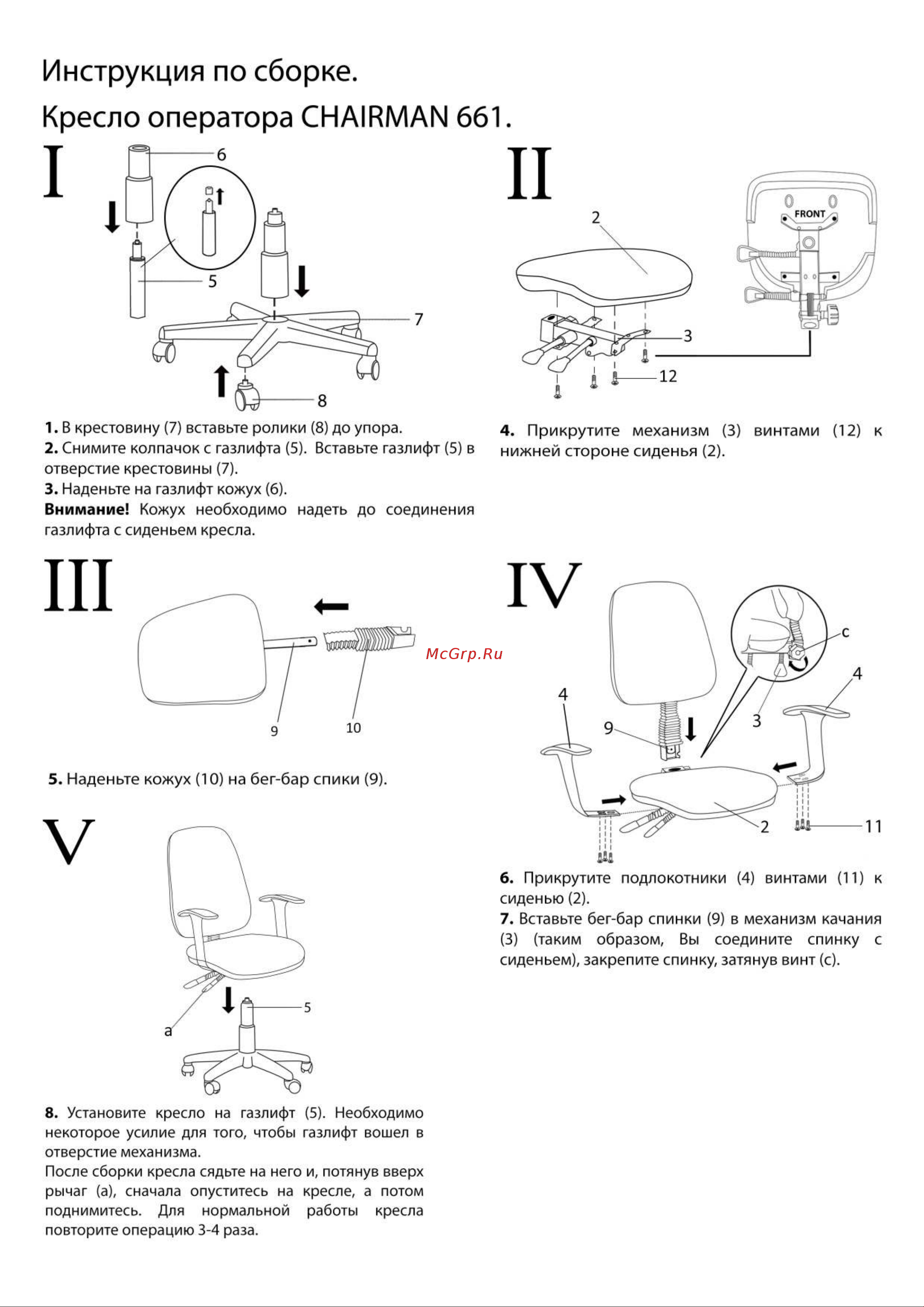 CHAIRMAN 661 СИНИЙ 7010570 [2/3] Страница 2