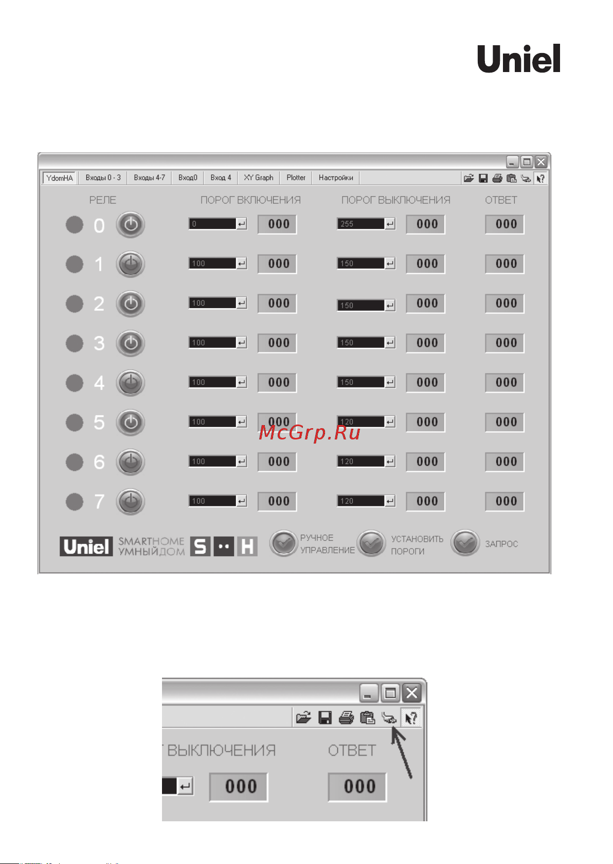 Uniel UCHM121UX0808 [5/12] Установка адреса порта