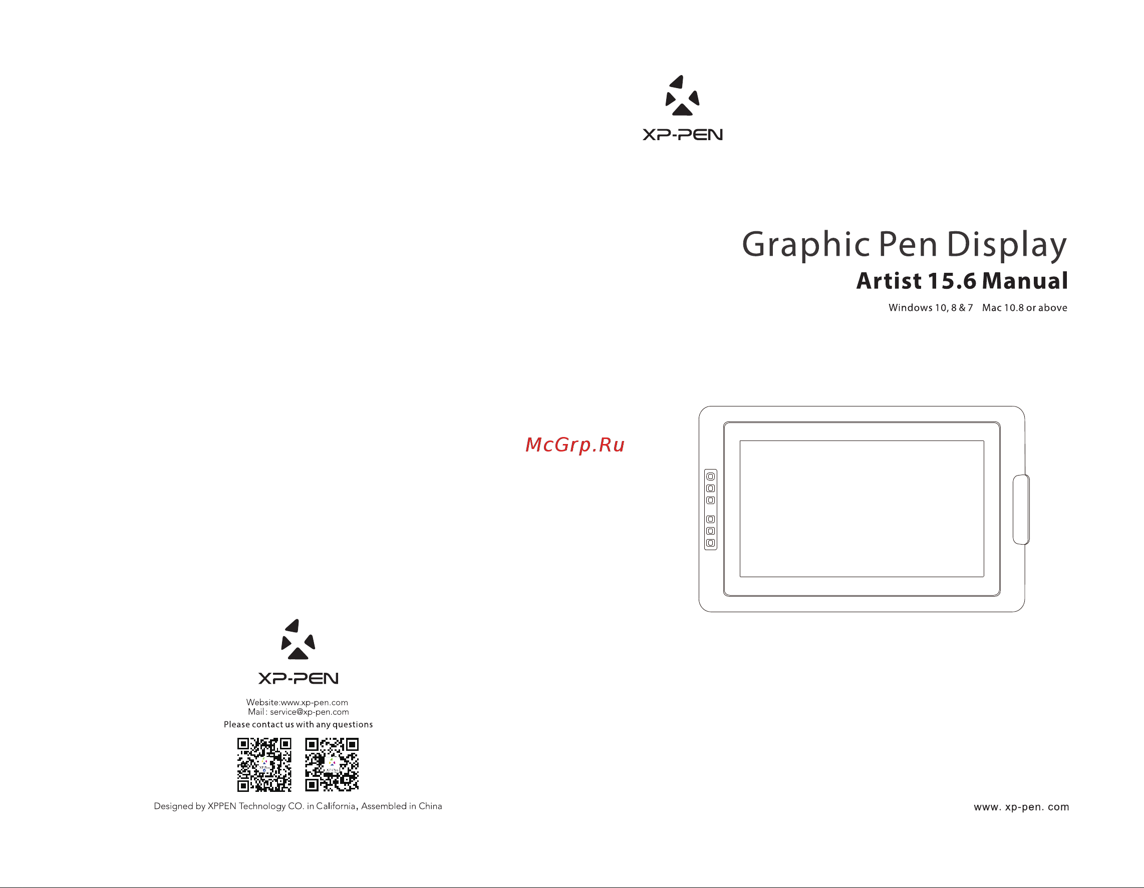 XP-Pen Artist 15.6 Инструкция по эксплуатации онлайн