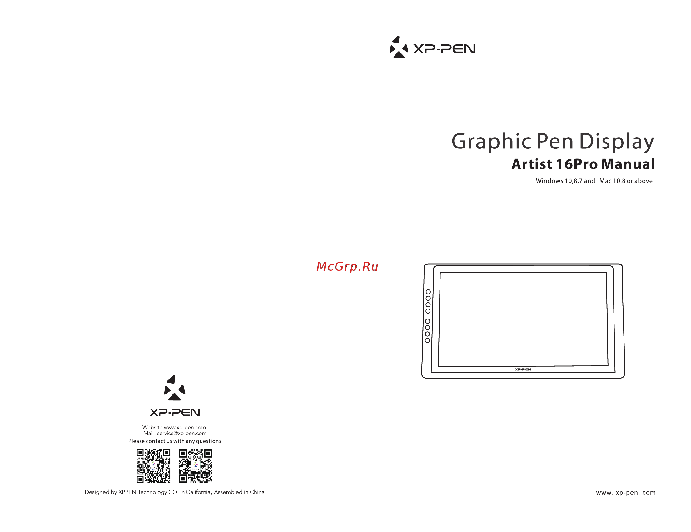 XP-Pen Artist 16 PRO Инструкция по эксплуатации онлайн