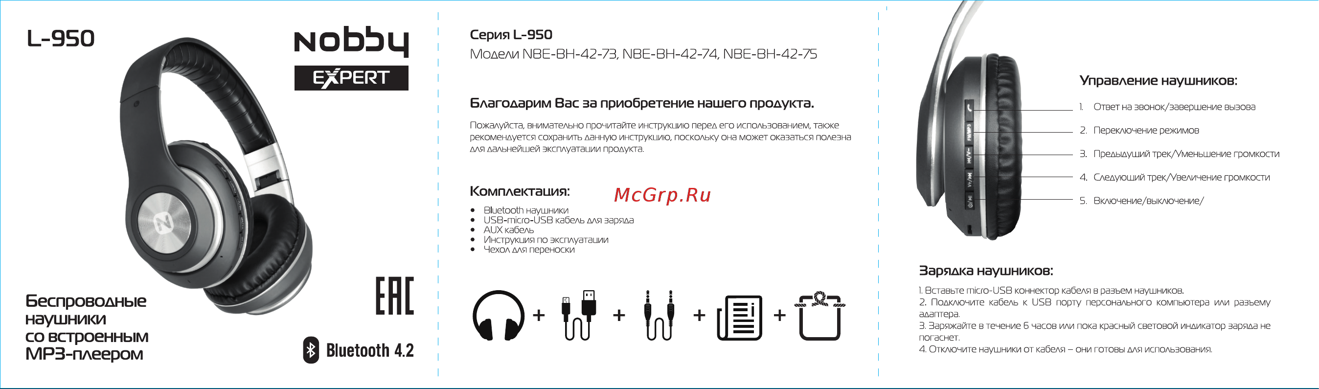 Nobby Expert L-950 Red Инструкция по эксплуатации онлайн