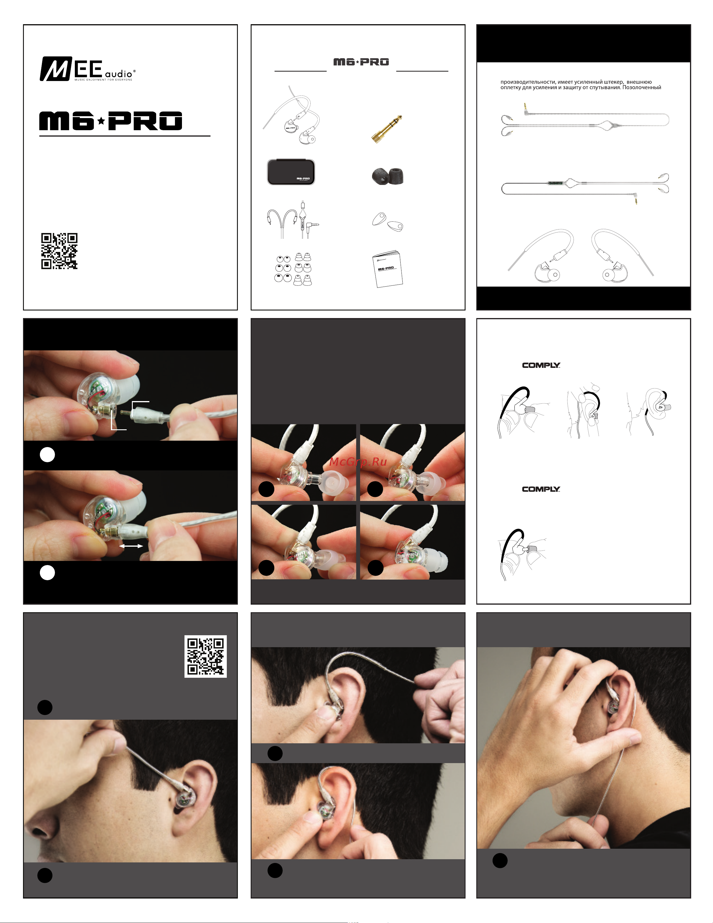 Mee Audio M6 Pro 2nd Generation Black Инструкция по эксплуатации онлайн