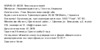 Rivakoch 95122 Инструкция по эксплуатации