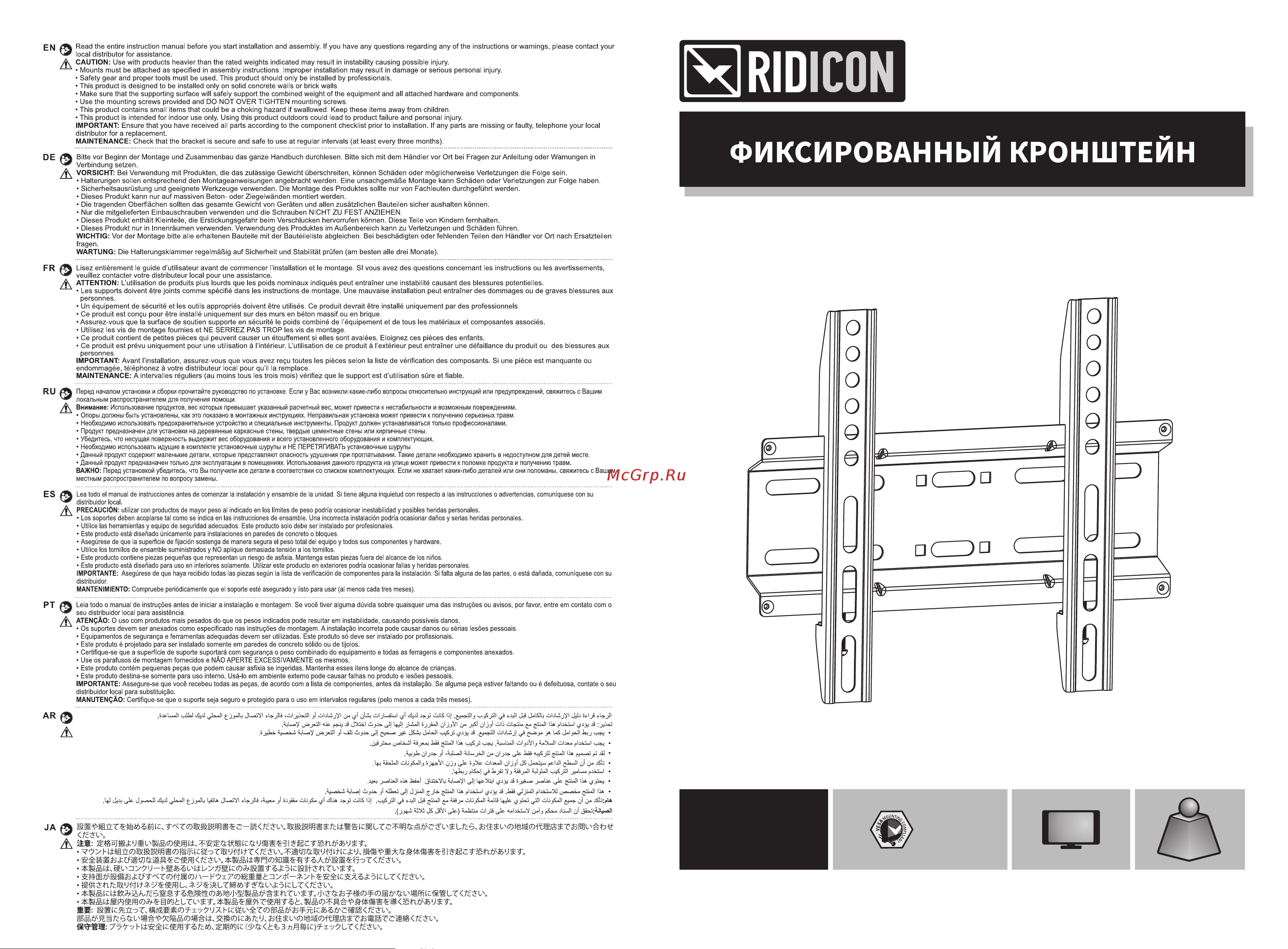 Ridicon F802 Инструкция по эксплуатации онлайн