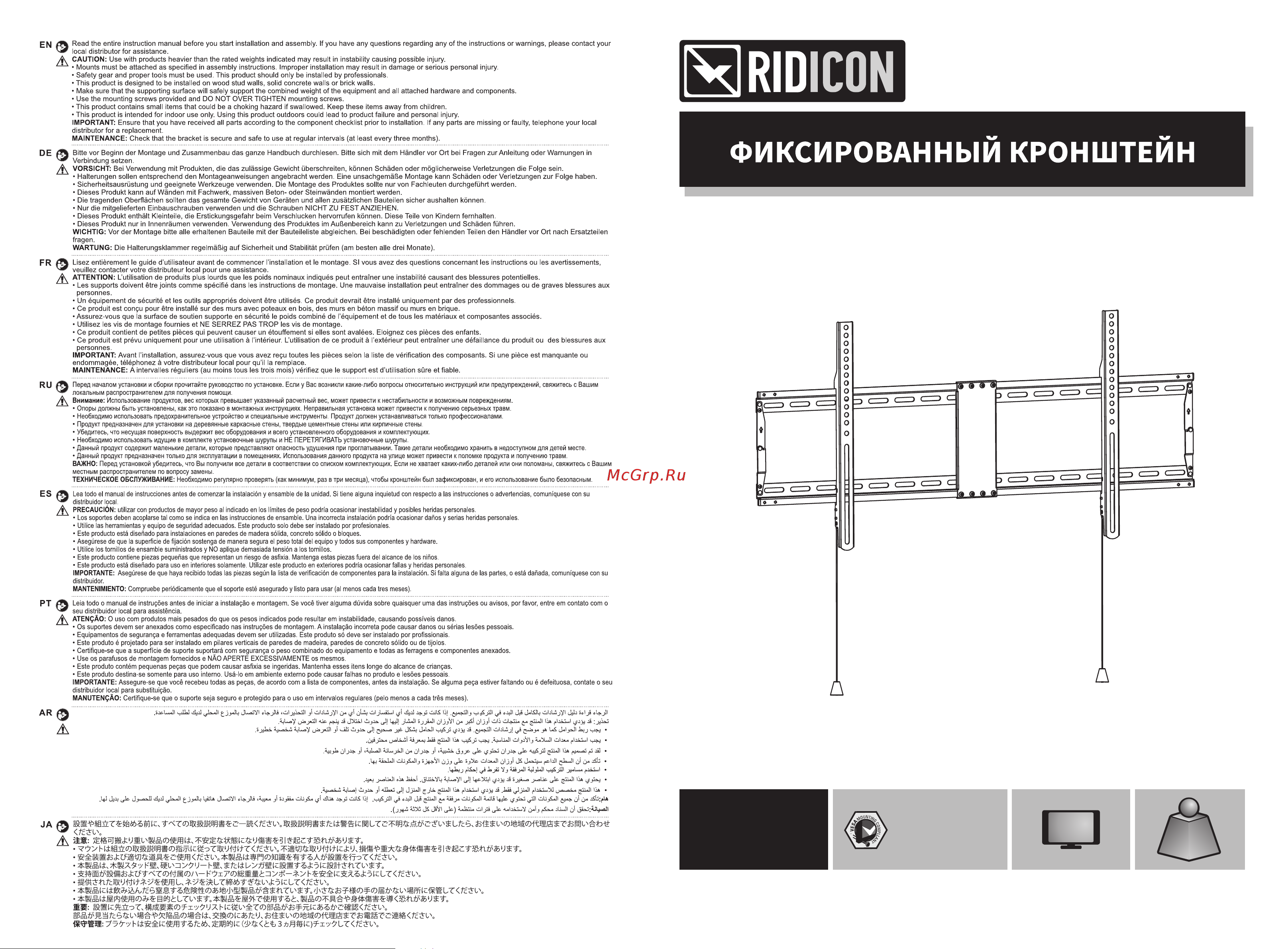 Ridicon F808 Инструкция по эксплуатации онлайн