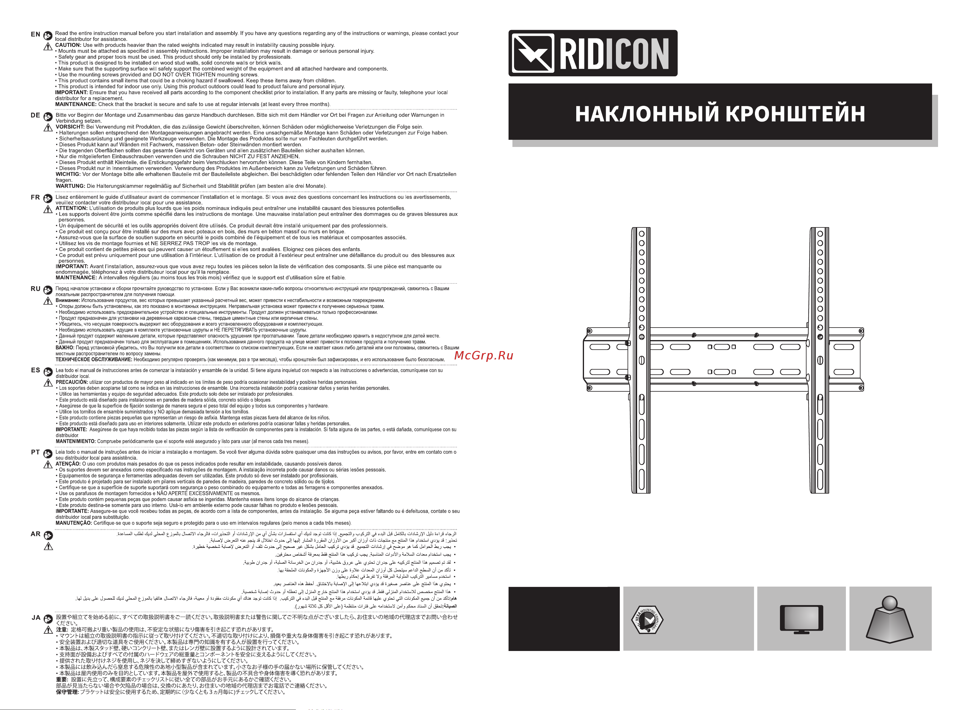 Ridicon T847 Инструкция по эксплуатации онлайн