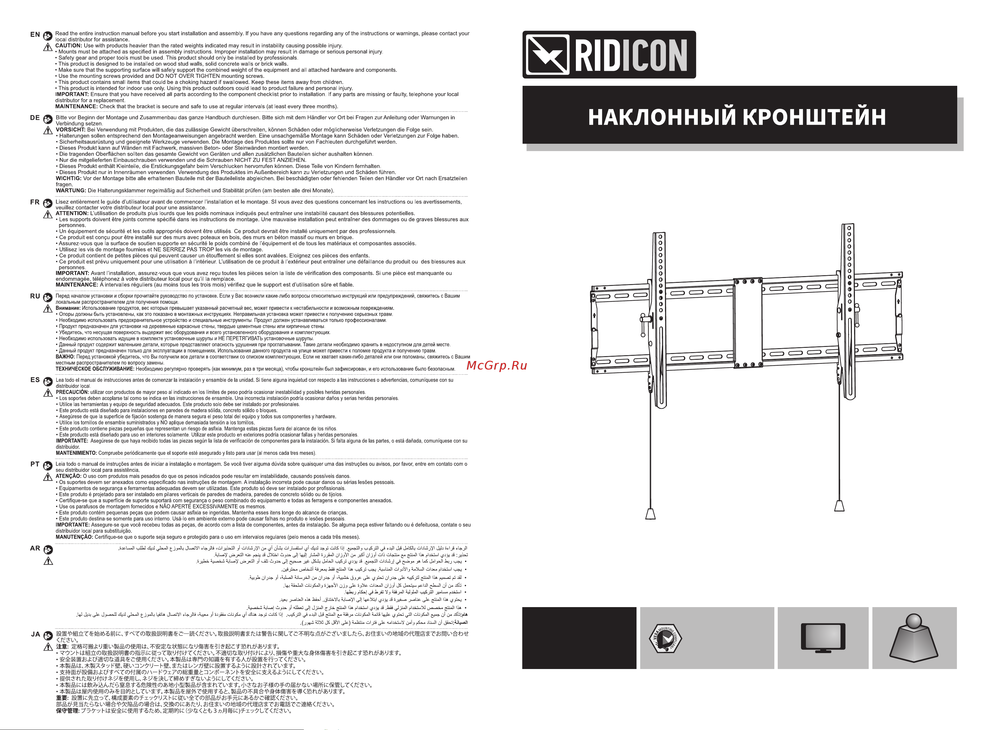 Ridicon T853 Инструкция по эксплуатации онлайн