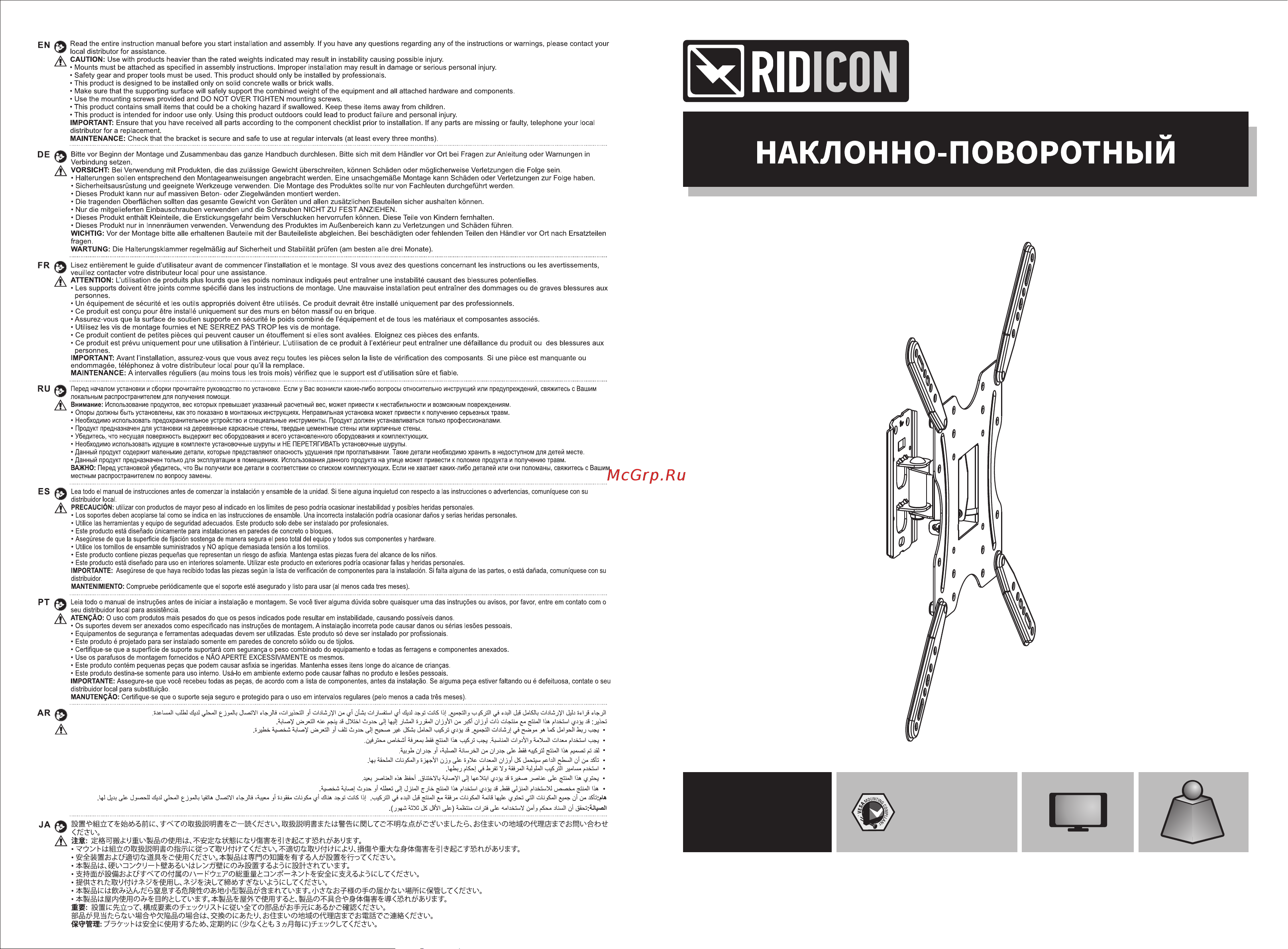 Ridicon FM878 Инструкция по эксплуатации онлайн