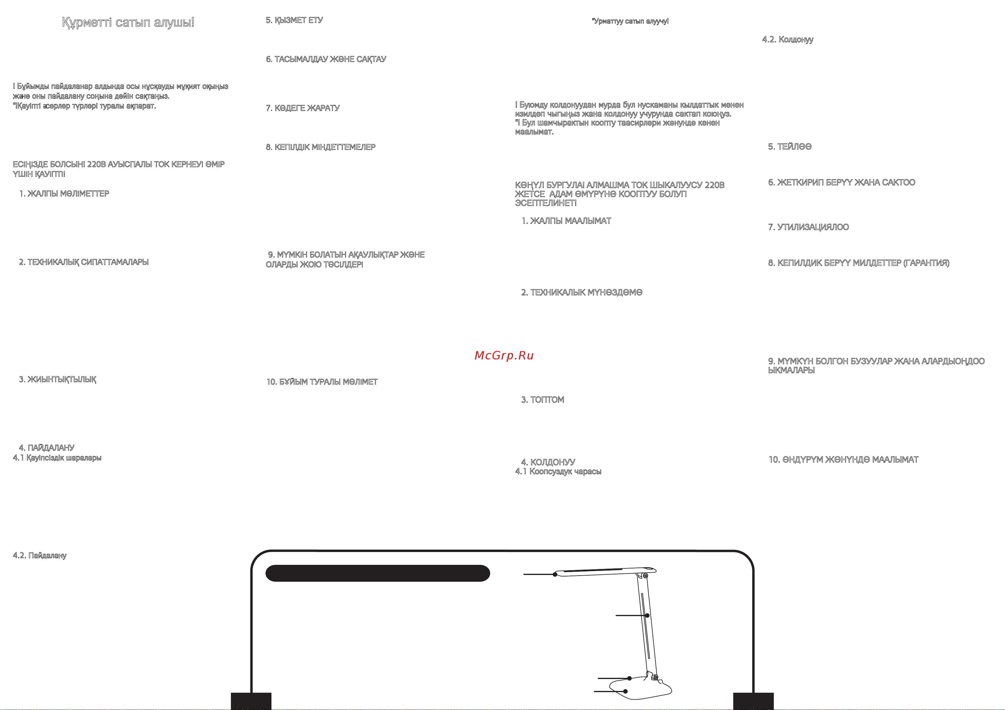 Era NLED-462-10W-W [2/2] Конструкция светильника