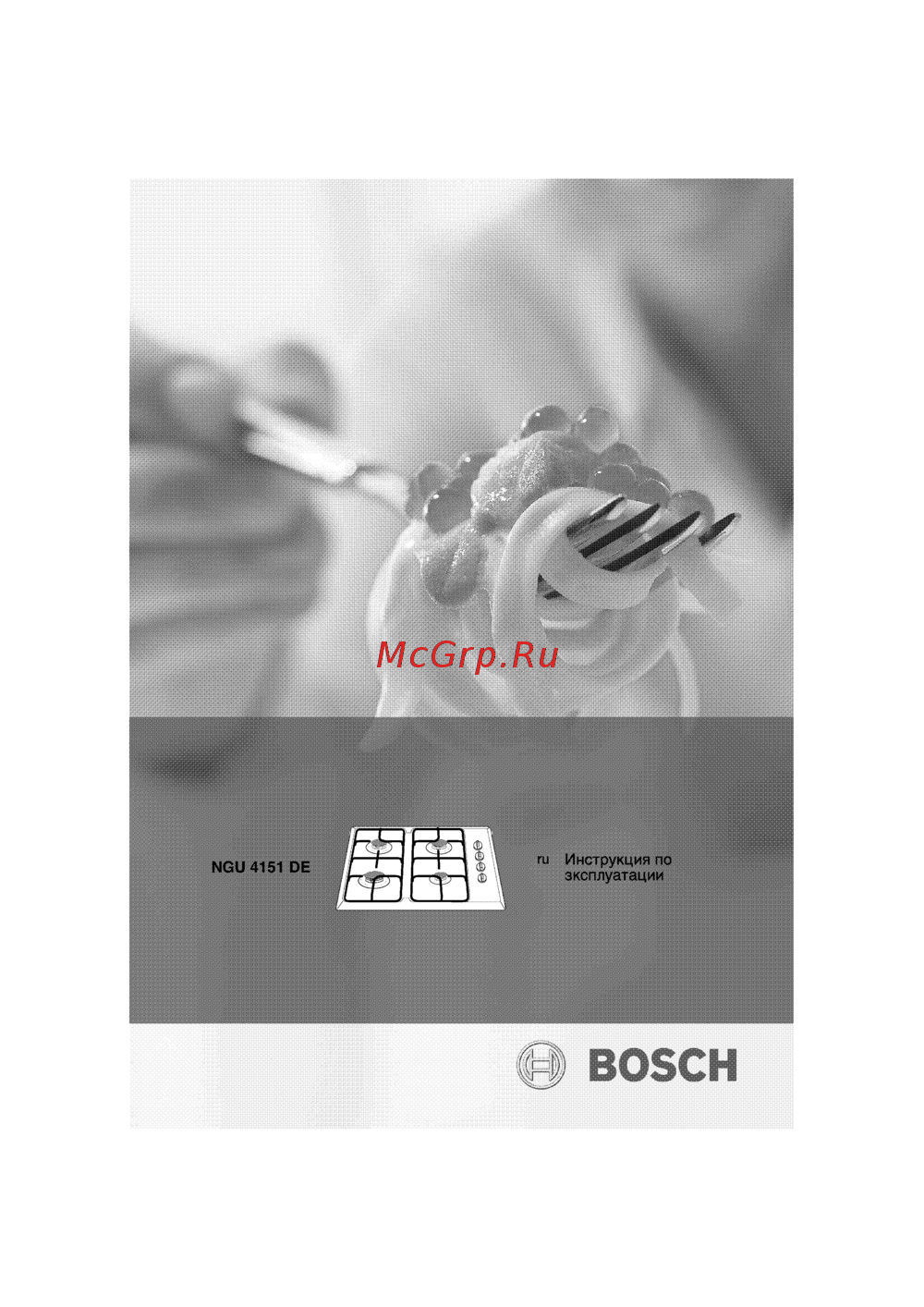 Bosch NGU 4151 DE Руководство по эксплуатации