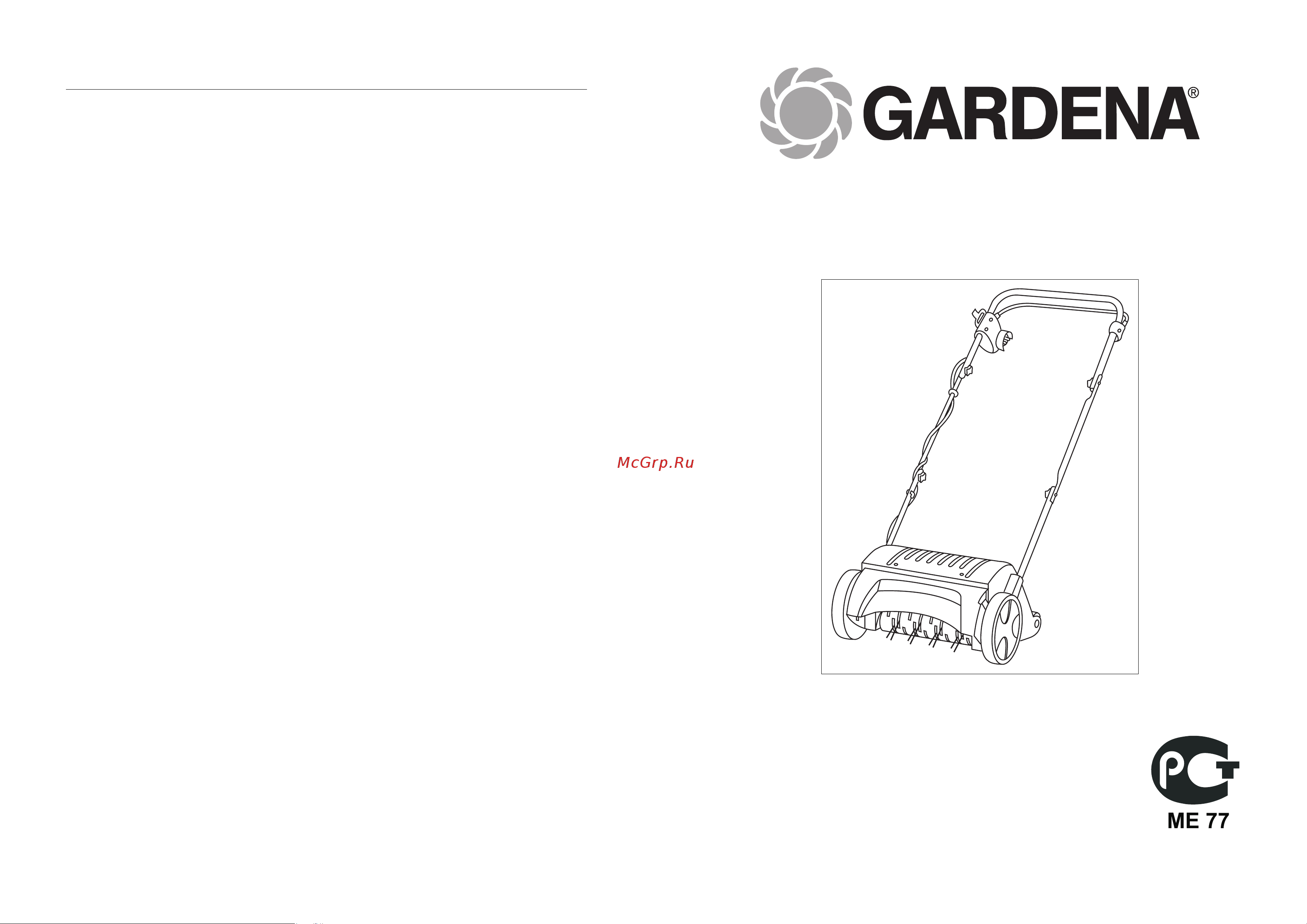 Gardena ES 500 04066-20.000.00 Руководство по эксплуатации онлайн