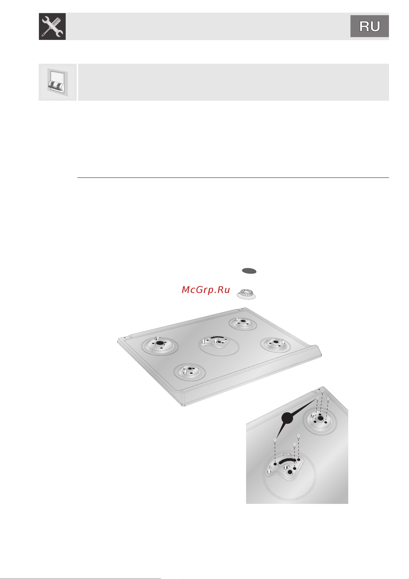 Smeg SR775AO [17/22] Инструкция для установщика