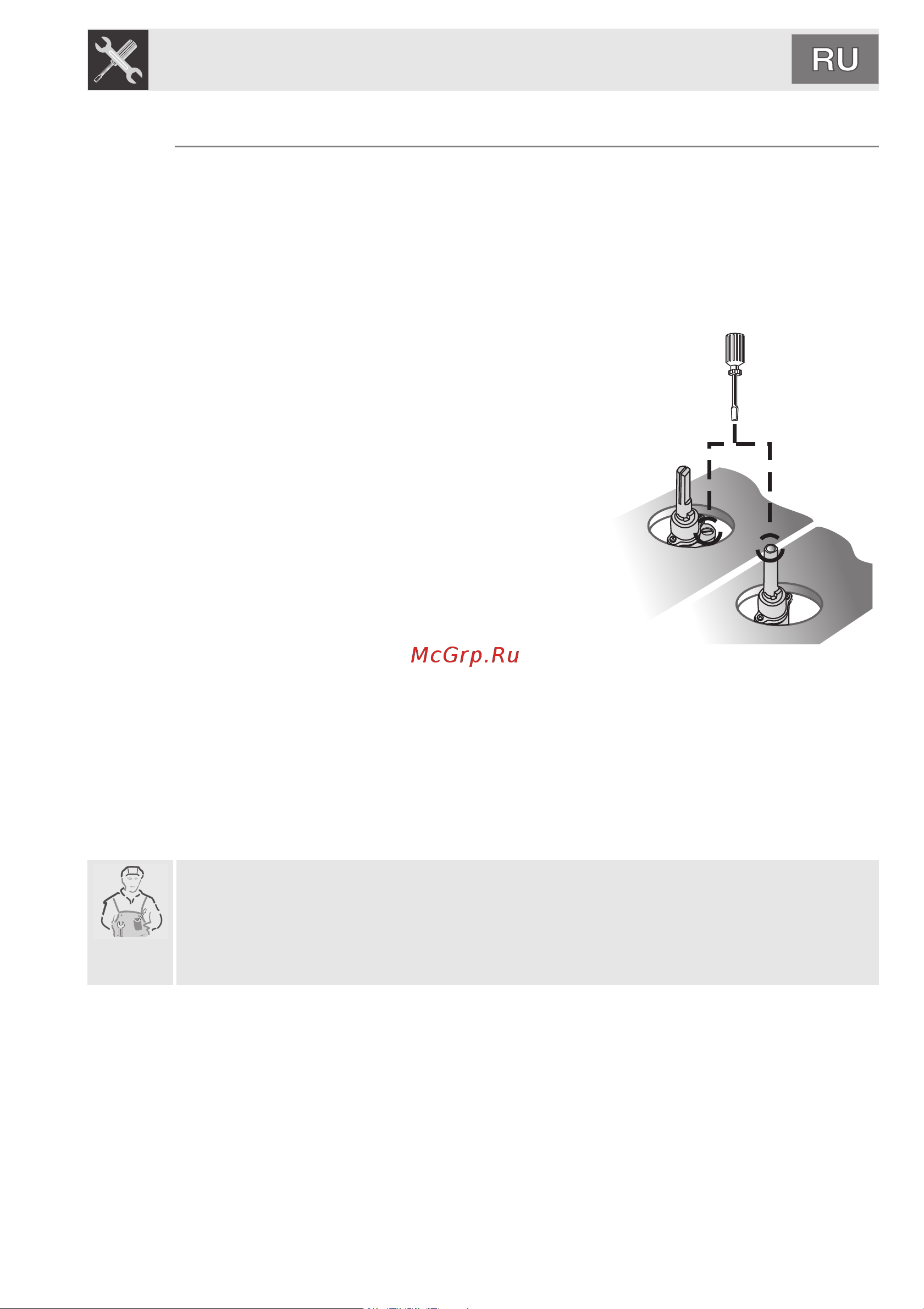 Smeg SR775AO [21/22] Инструкция для установщика
