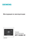 Siemens EP616PB11E Руководство по эксплуатации