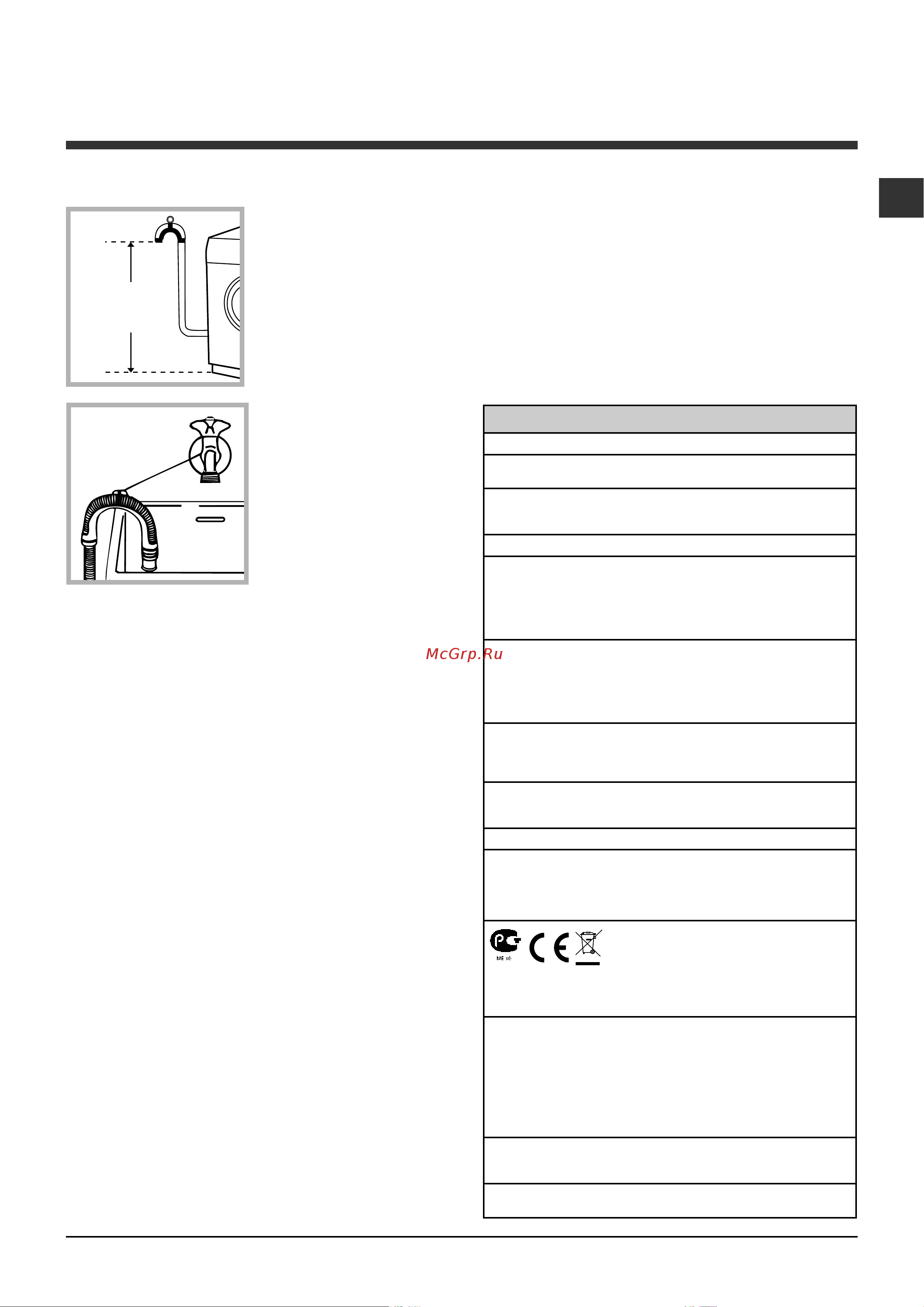 Hotpoint-Ariston WMSG 608 B [3/12] Первый цикл стирки