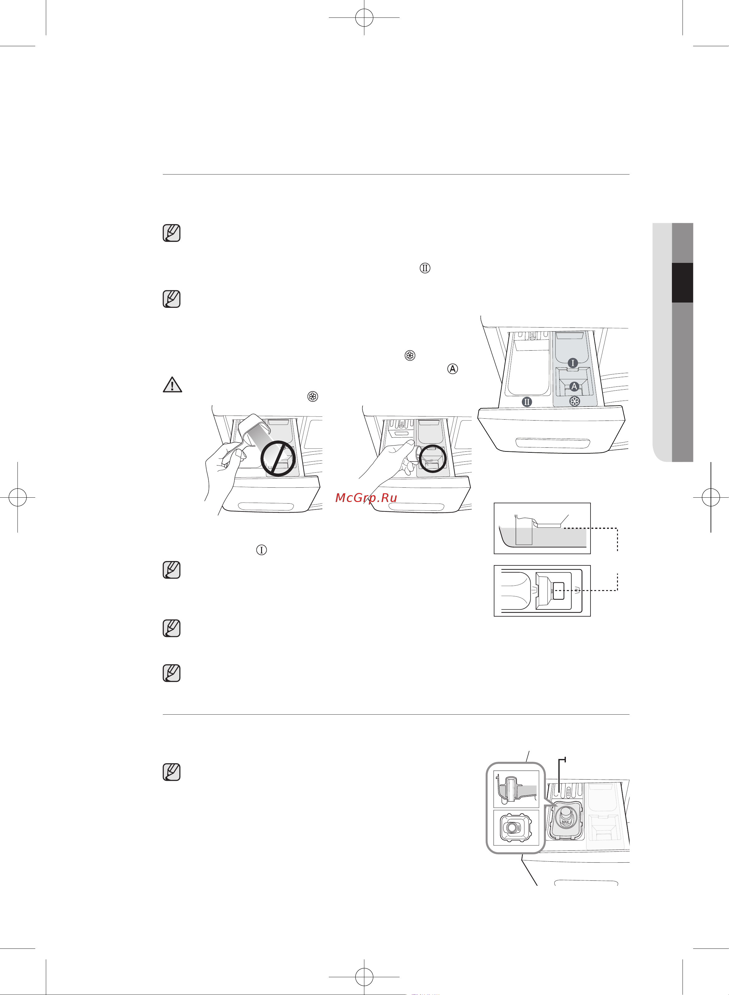 Samsung WF702W2BBWQ [31/44] Жидкиемоющиесредства внекоторыхмоделях